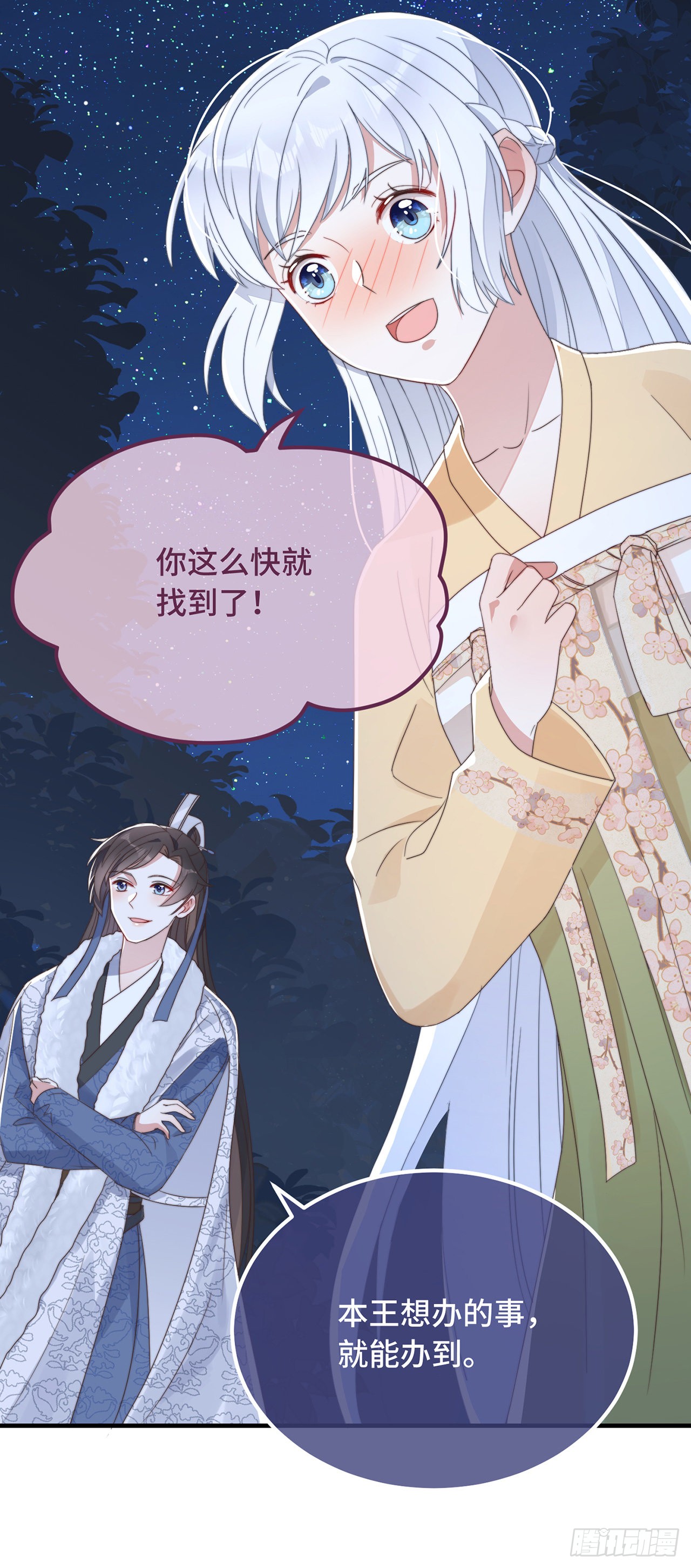 第10话 七王的执念
