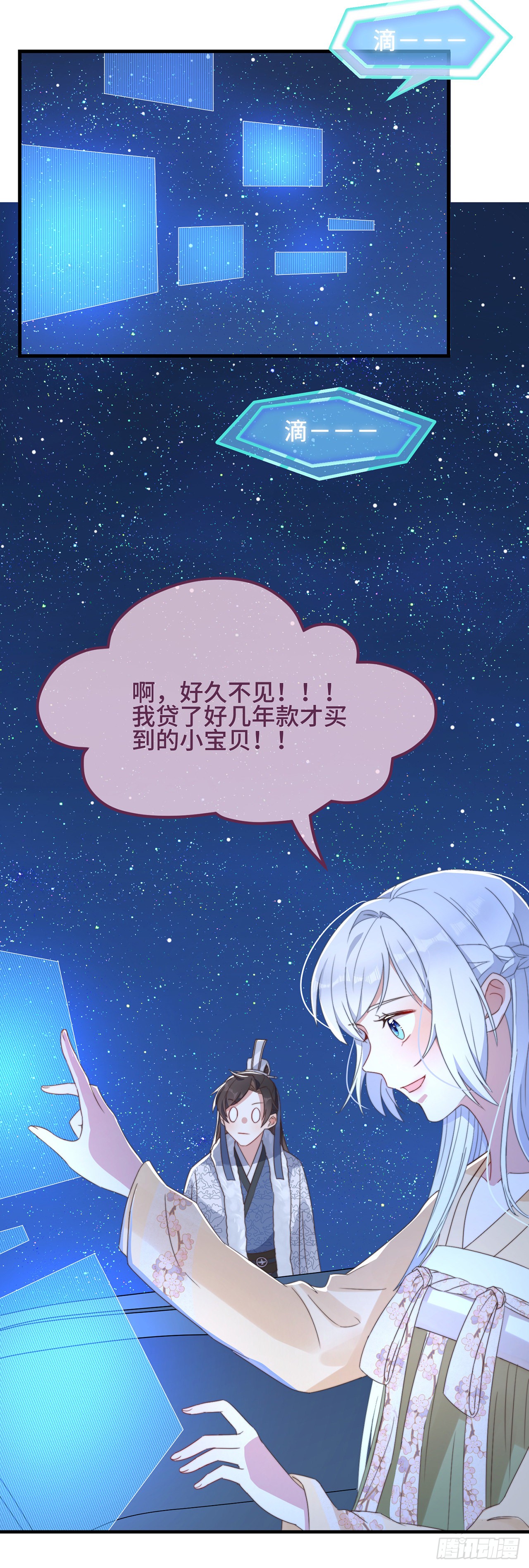 第10话 七王的执念