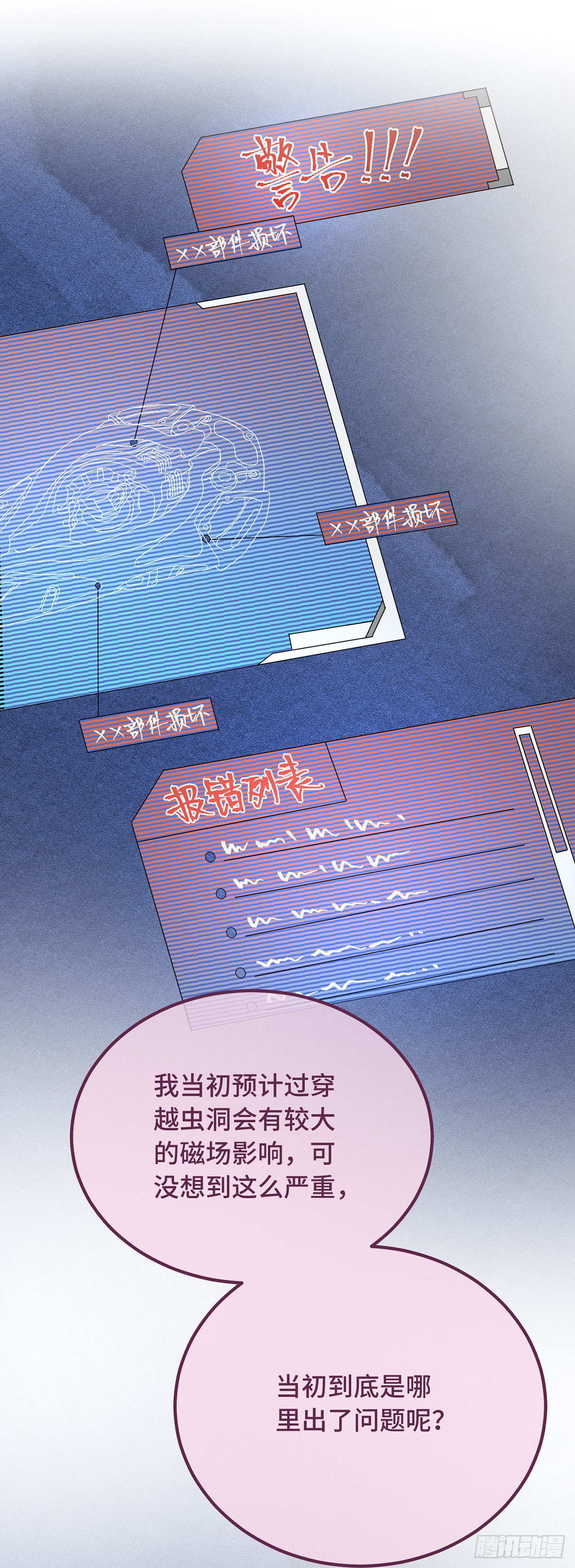 第10话 七王的执念