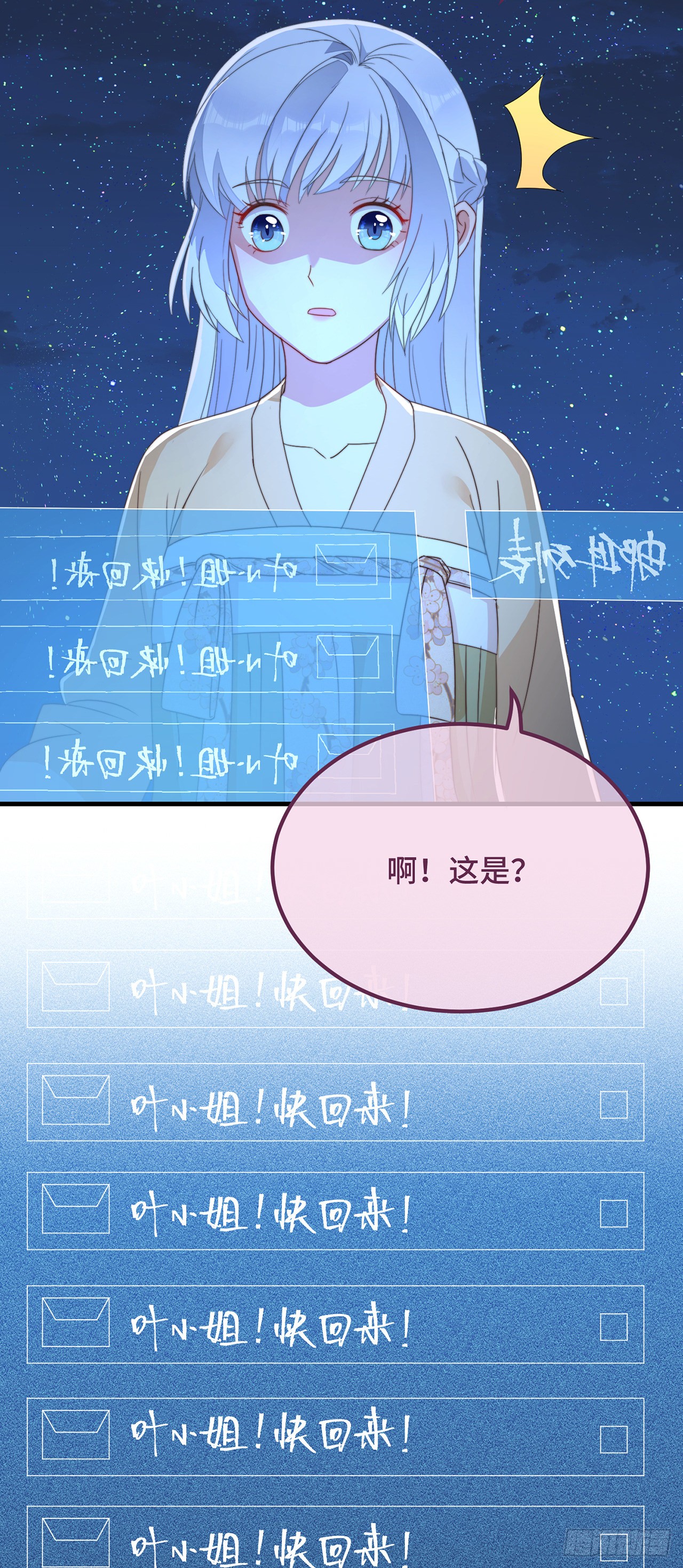 第10话 七王的执念