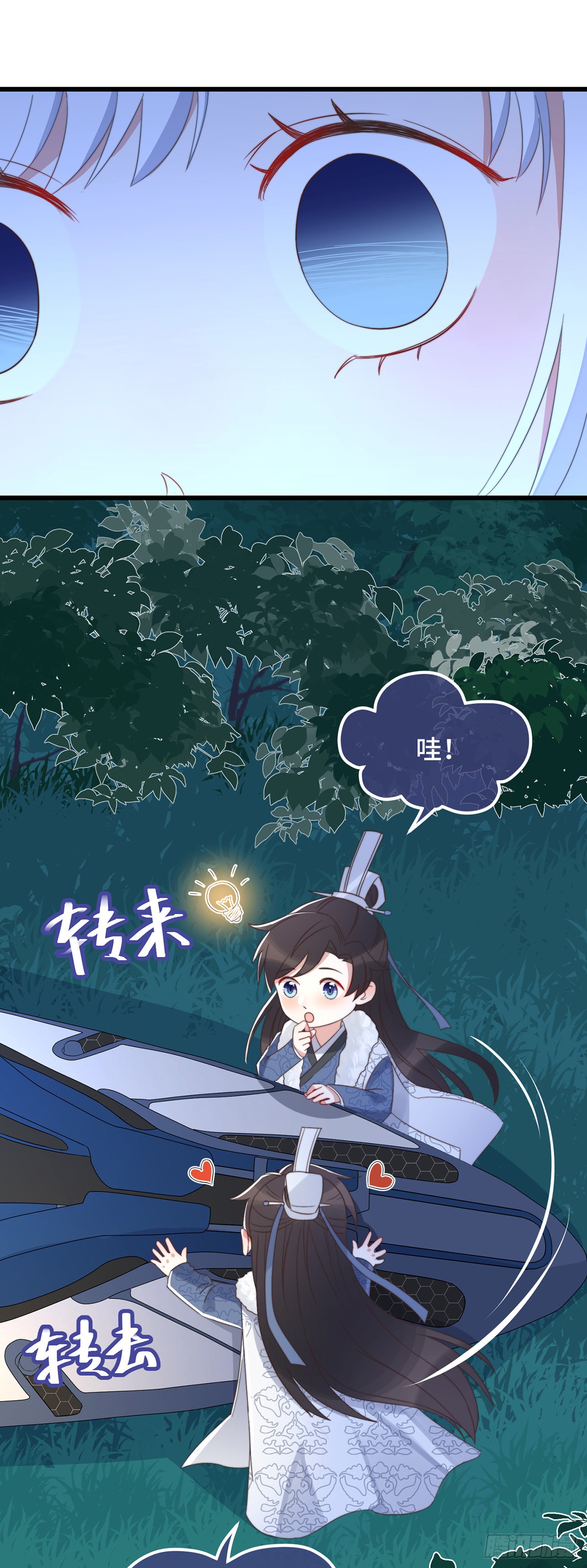 第10话 七王的执念