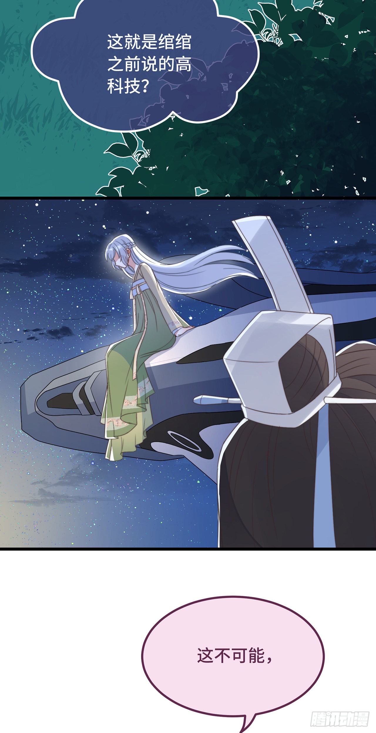 第10话 七王的执念