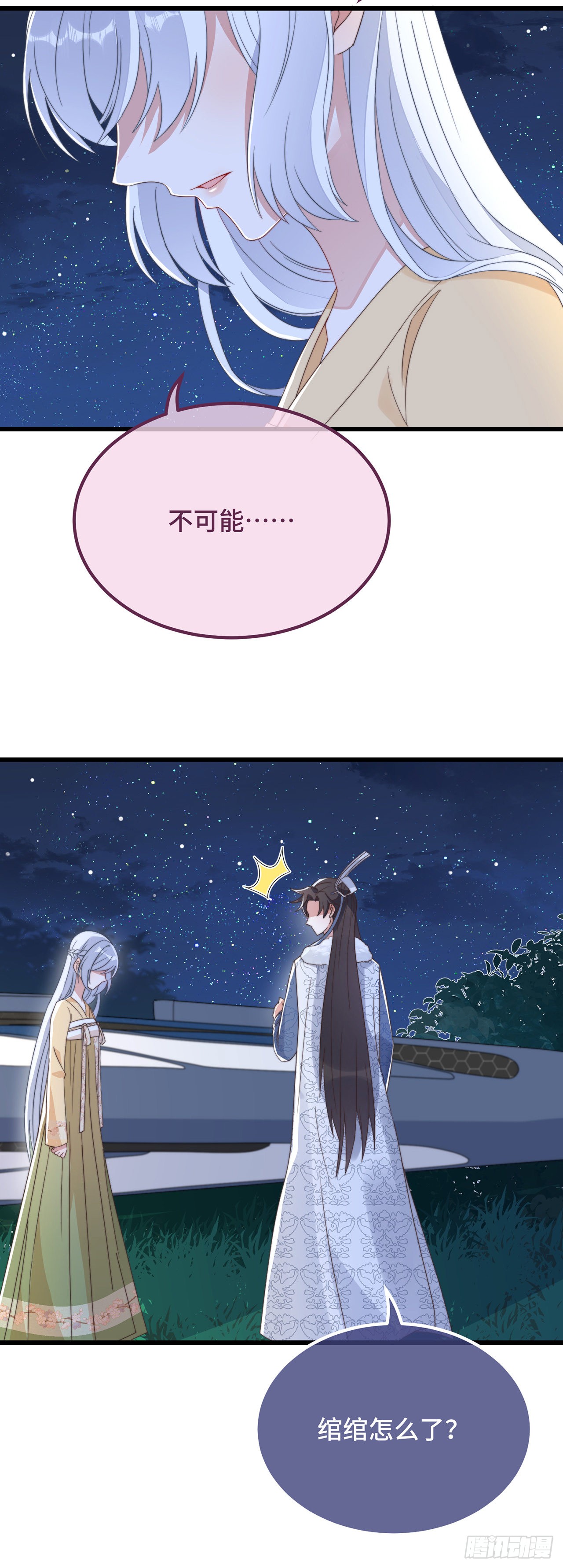 第10话 七王的执念
