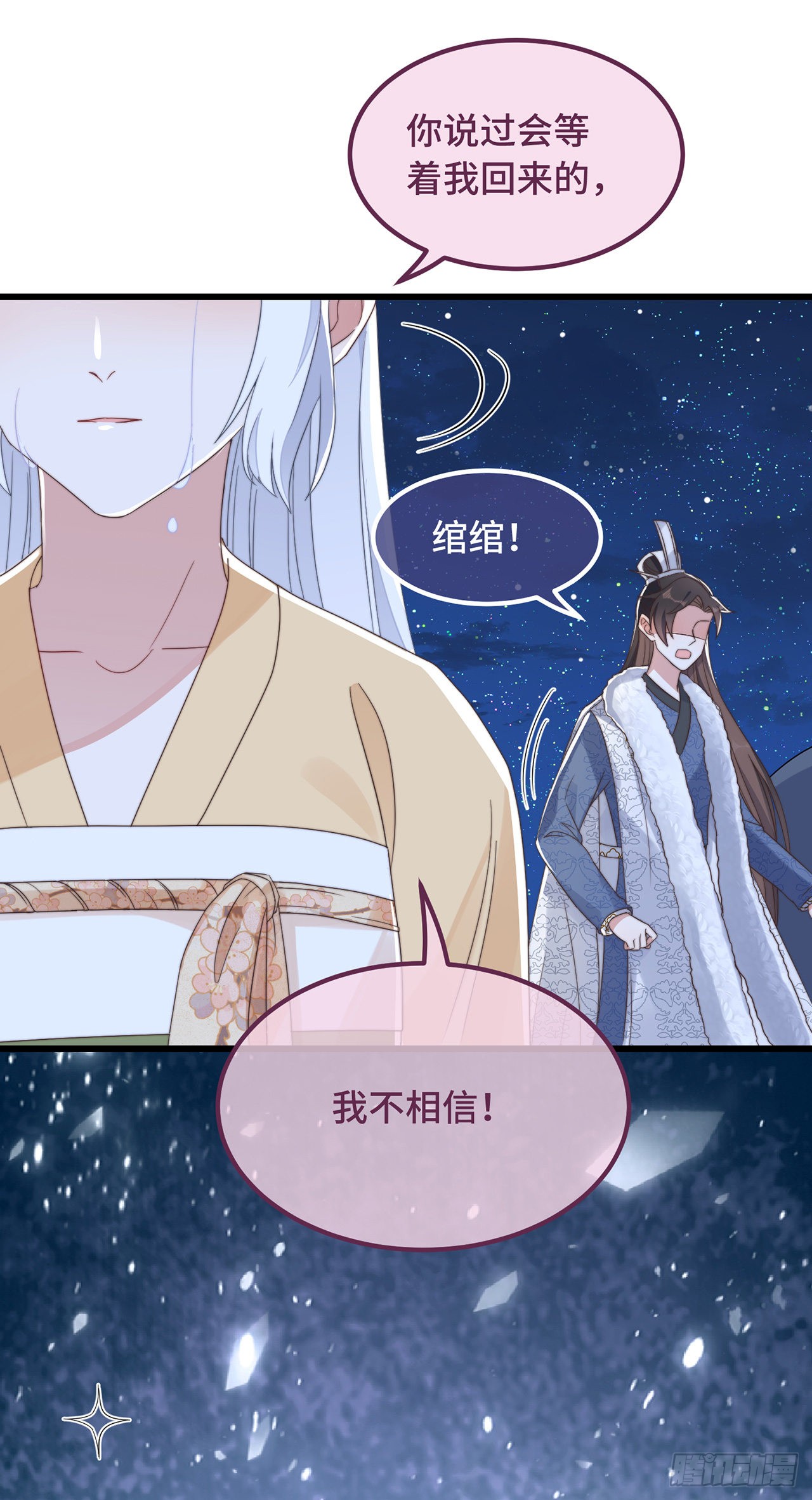第10话 七王的执念