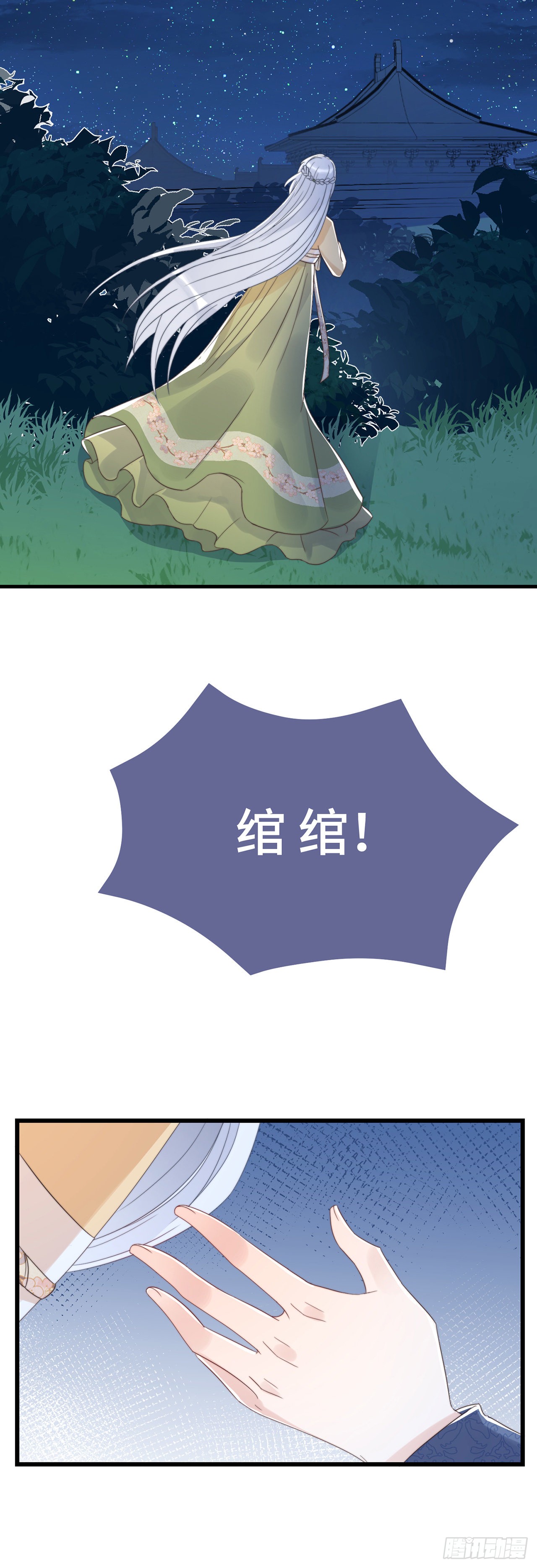 第10话 七王的执念