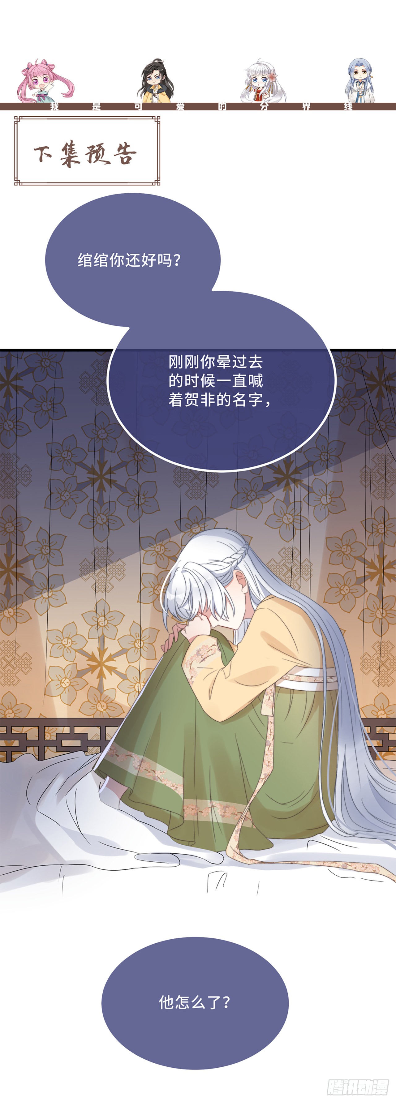 第10话 七王的执念