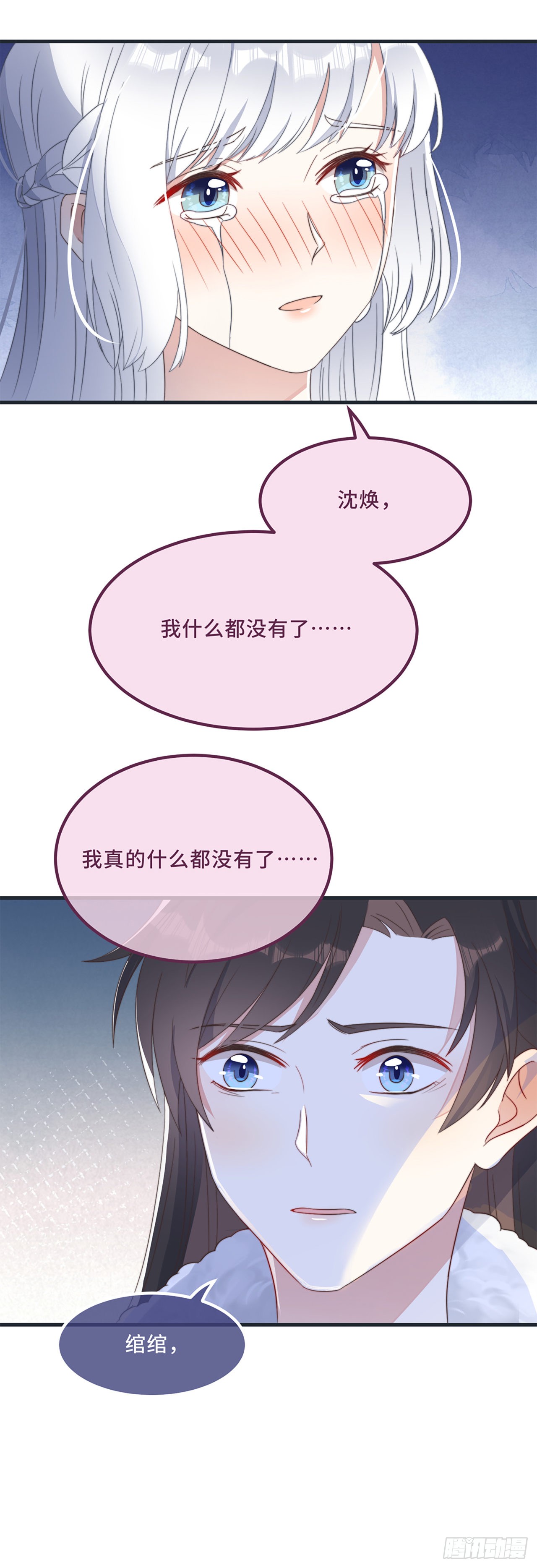 第10话 七王的执念