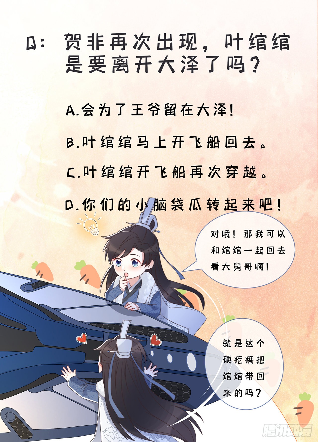 第10话 七王的执念