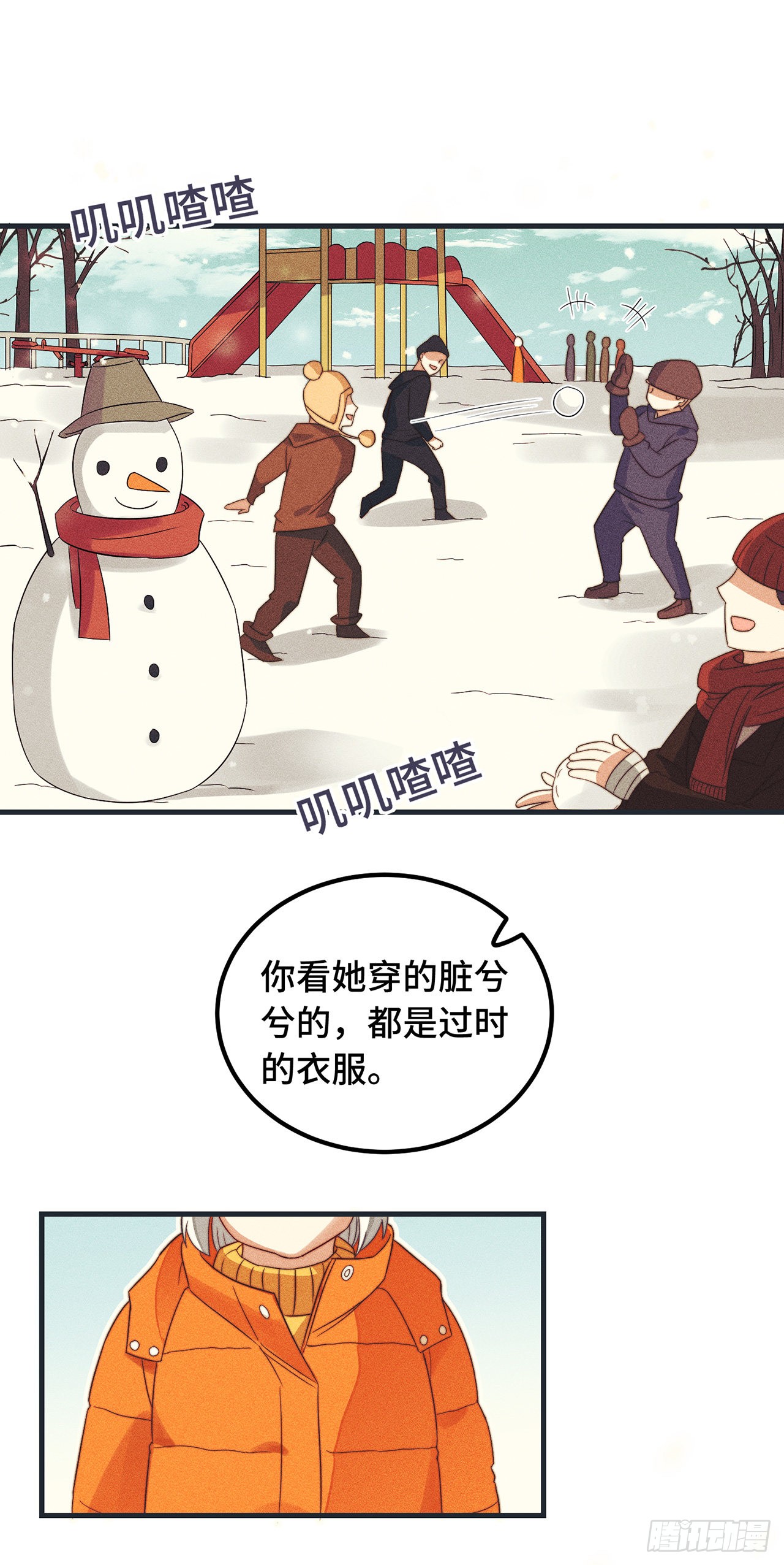 第11话 我才不是野孩子！