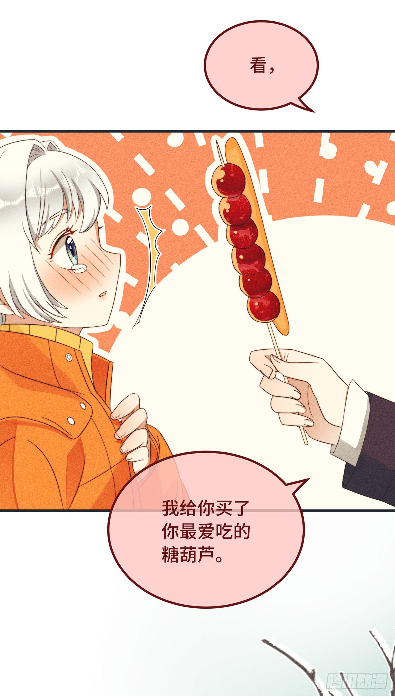 第11话 我才不是野孩子！