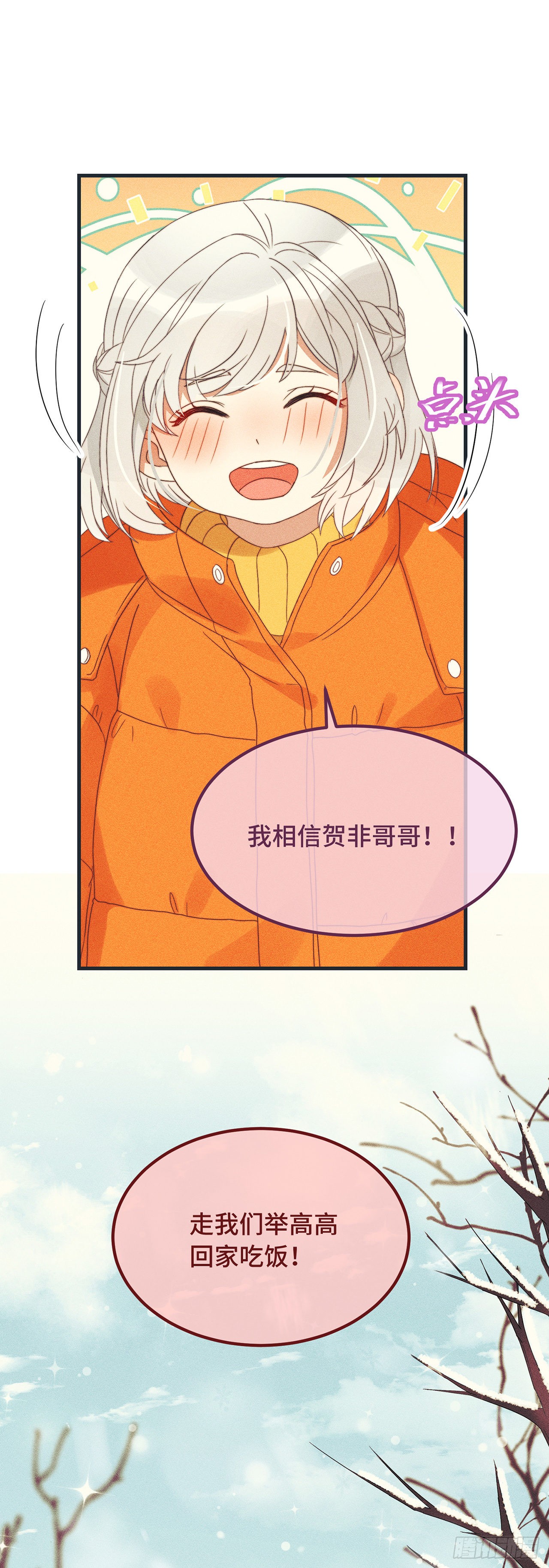 第11话 我才不是野孩子！