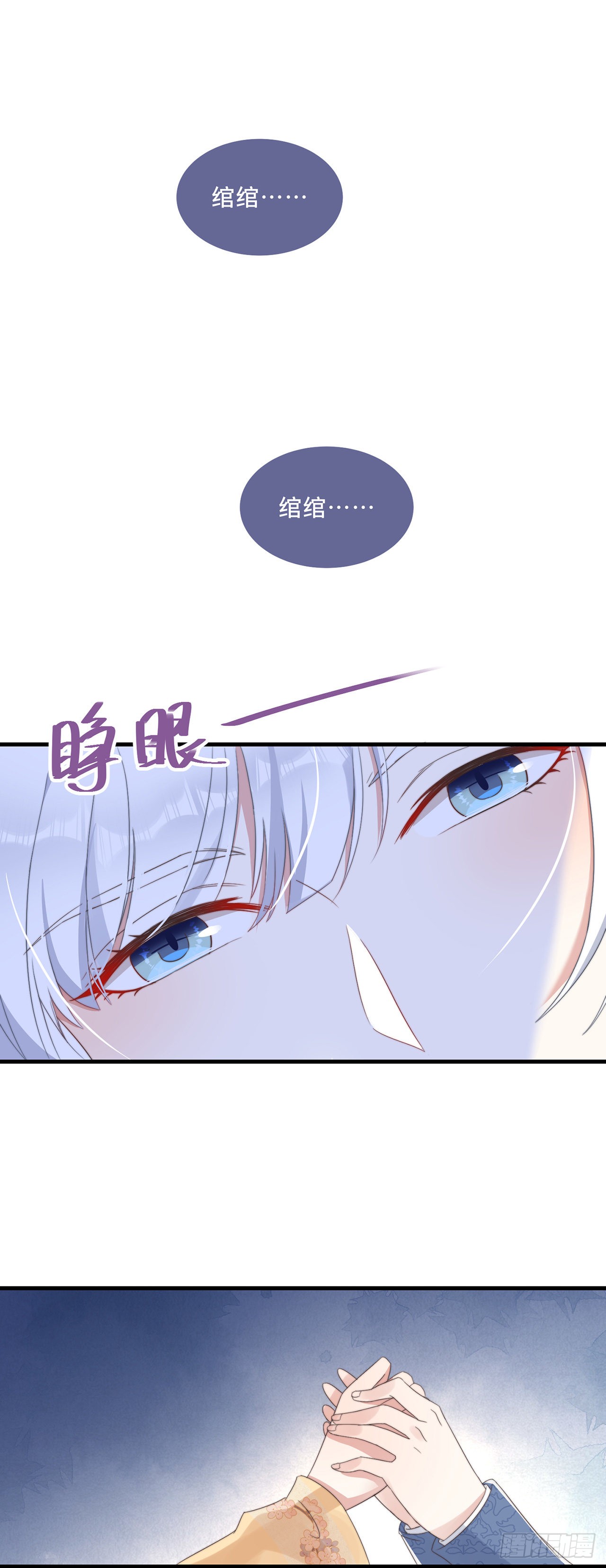 第11话 我才不是野孩子！