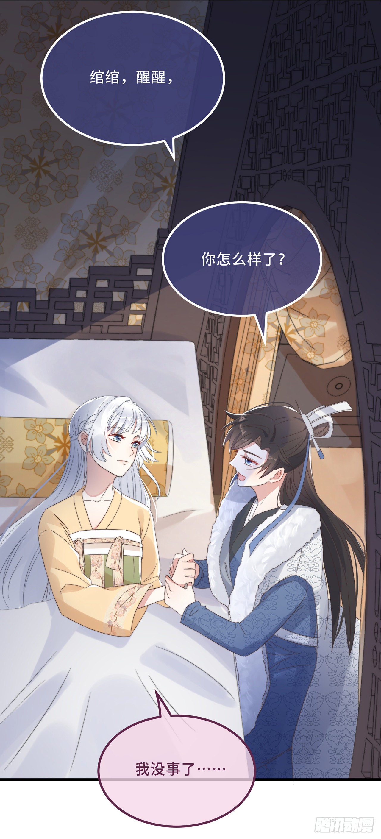 第11话 我才不是野孩子！