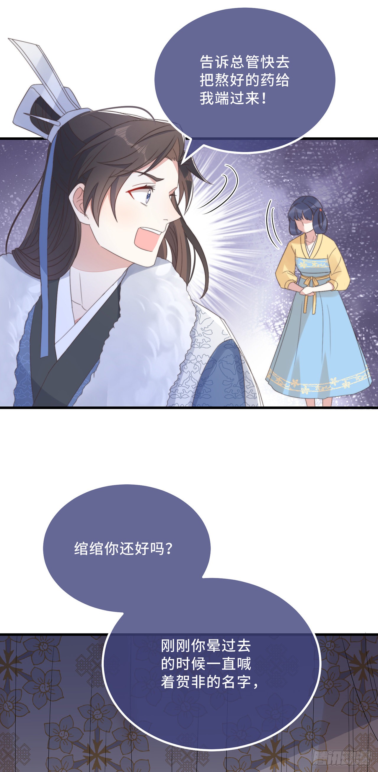 第11话 我才不是野孩子！