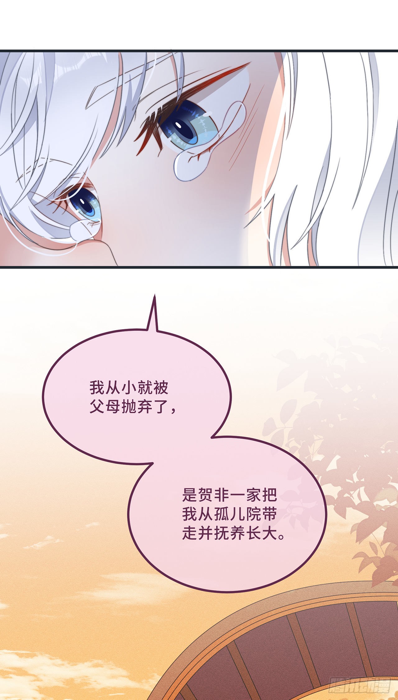 第11话 我才不是野孩子！