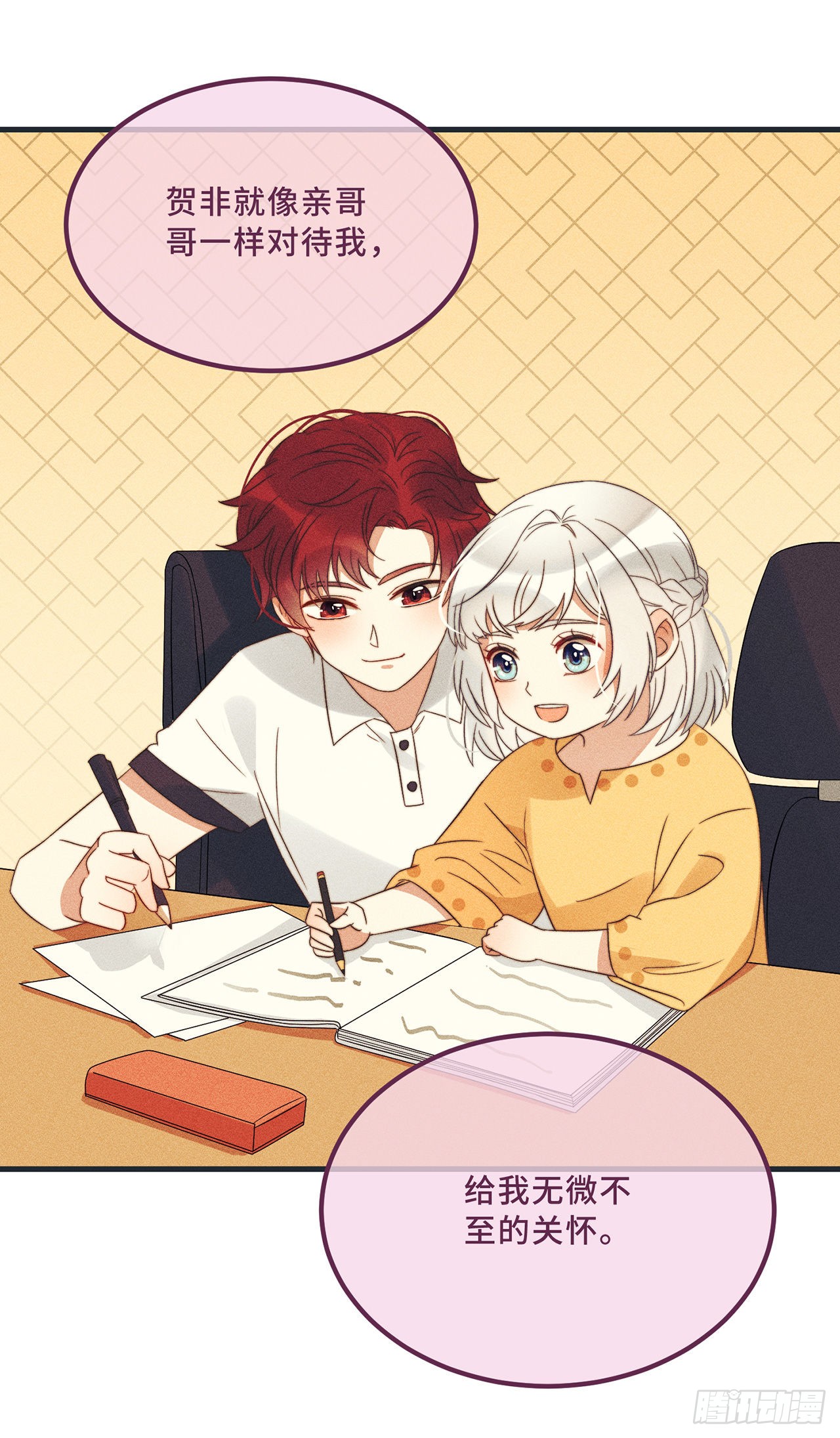 第11话 我才不是野孩子！