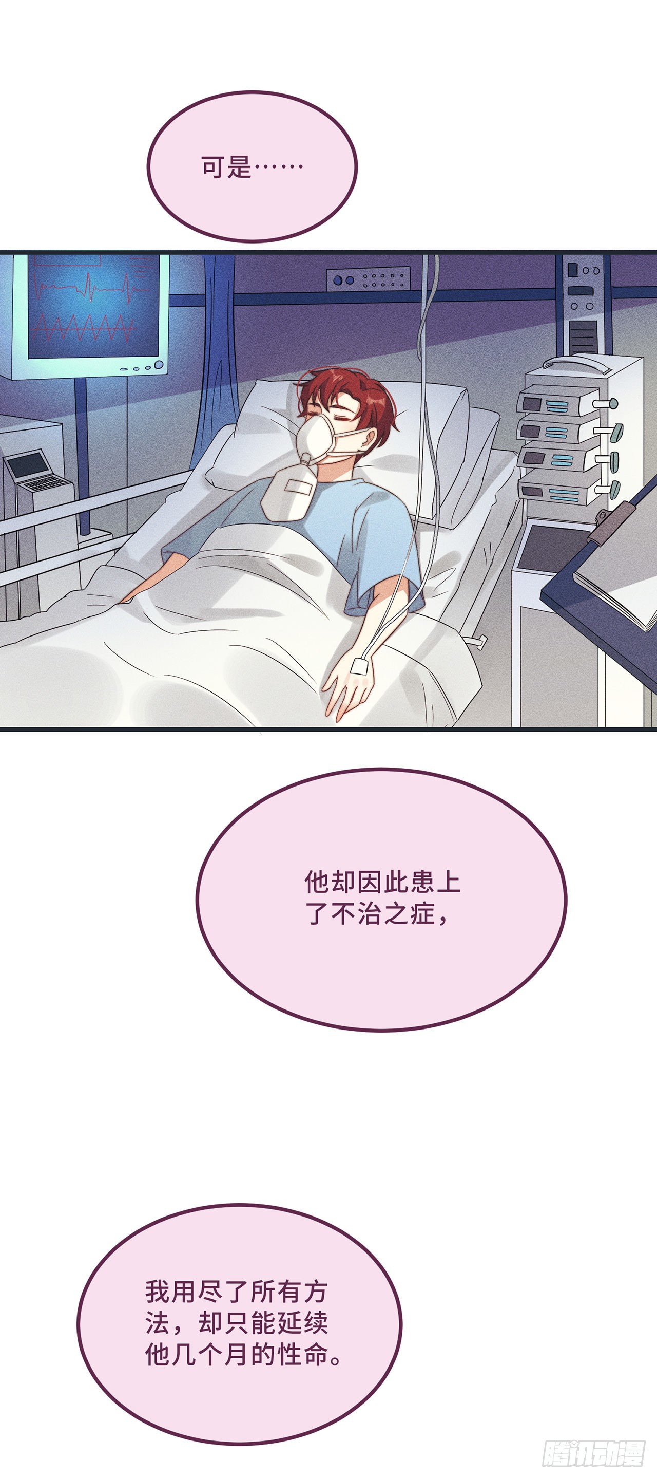 第11话 我才不是野孩子！