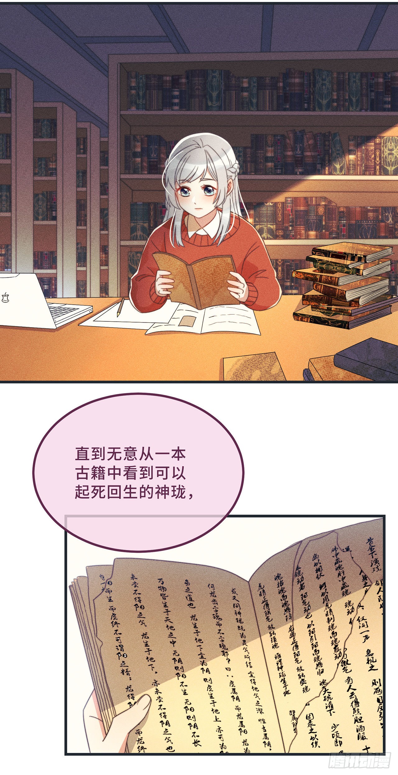 第11话 我才不是野孩子！