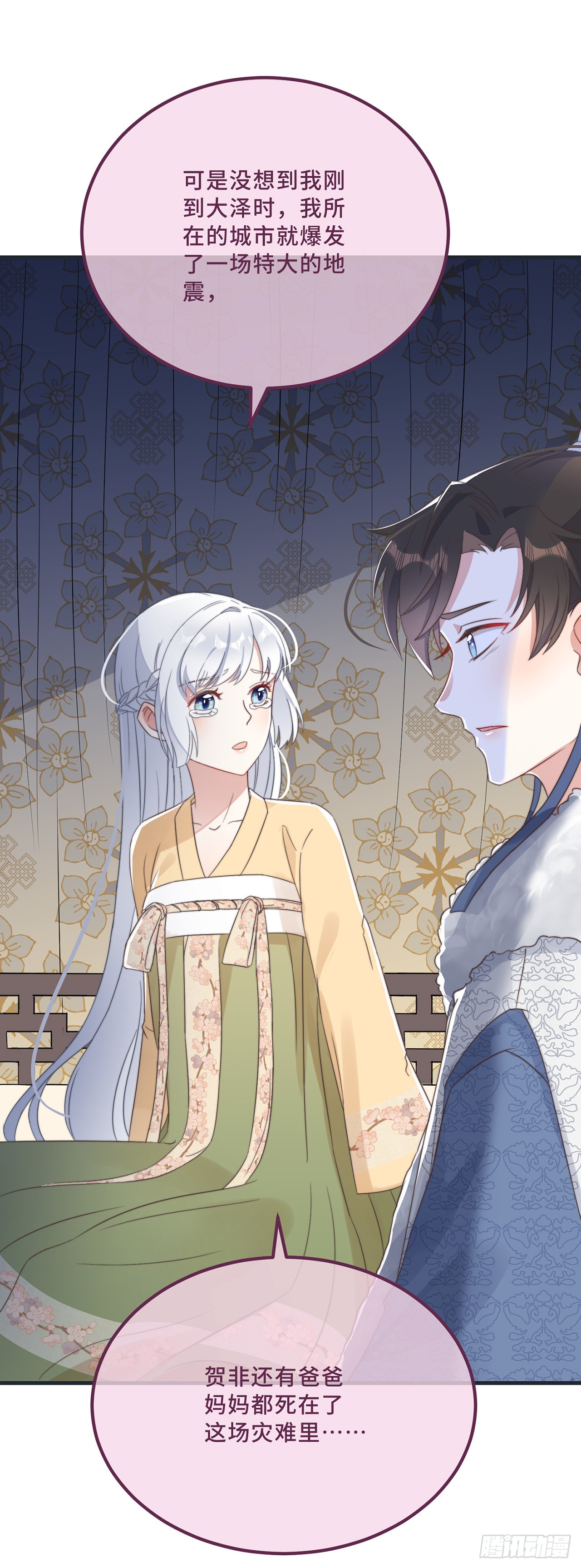 第11话 我才不是野孩子！