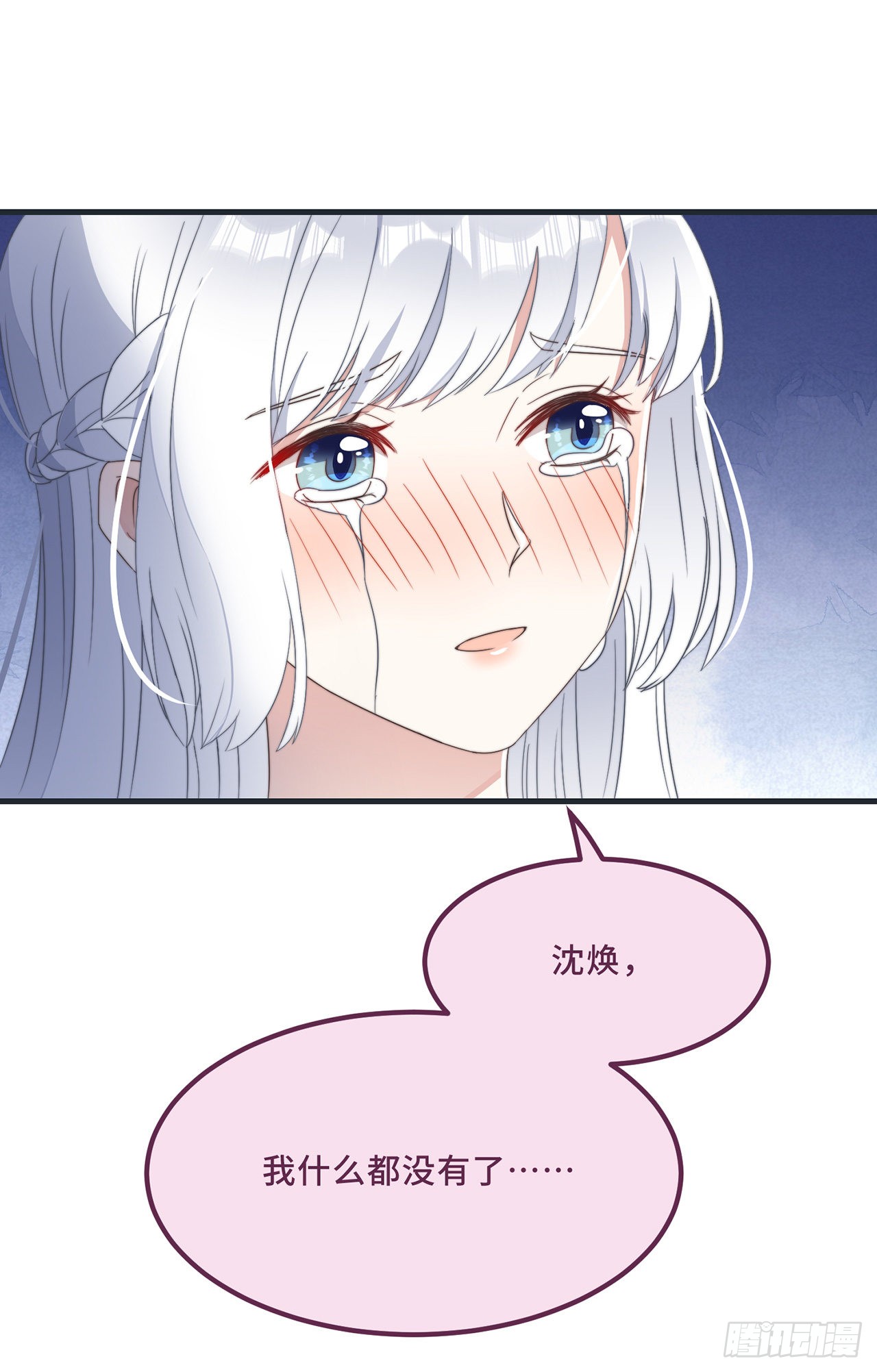 第11话 我才不是野孩子！