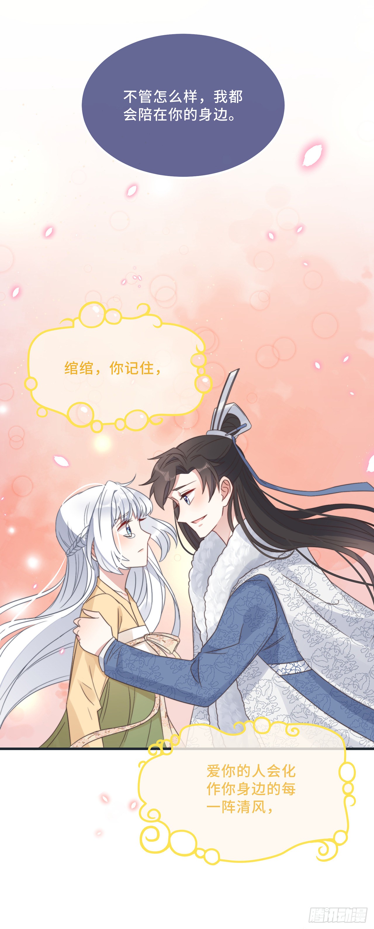 第11话 我才不是野孩子！