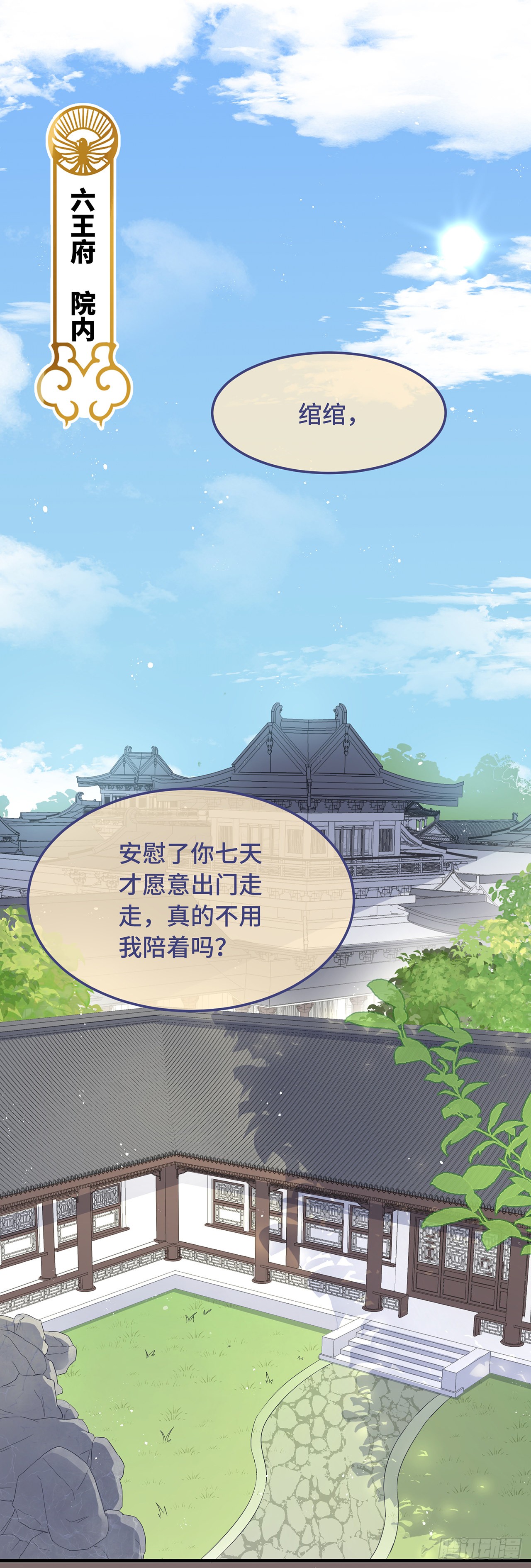 第12话 “鬼屋”旧宅