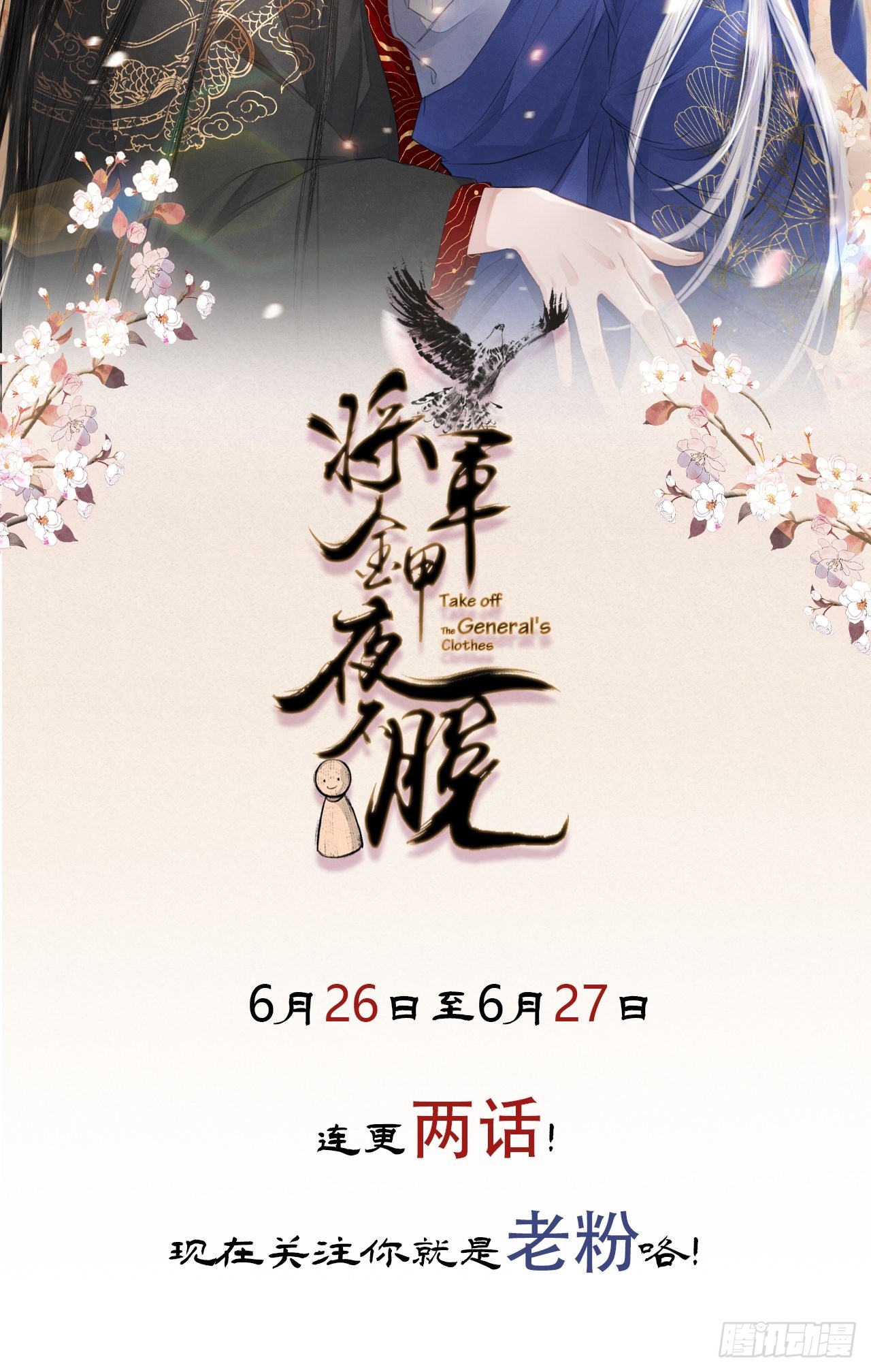 第12话 “鬼屋”旧宅