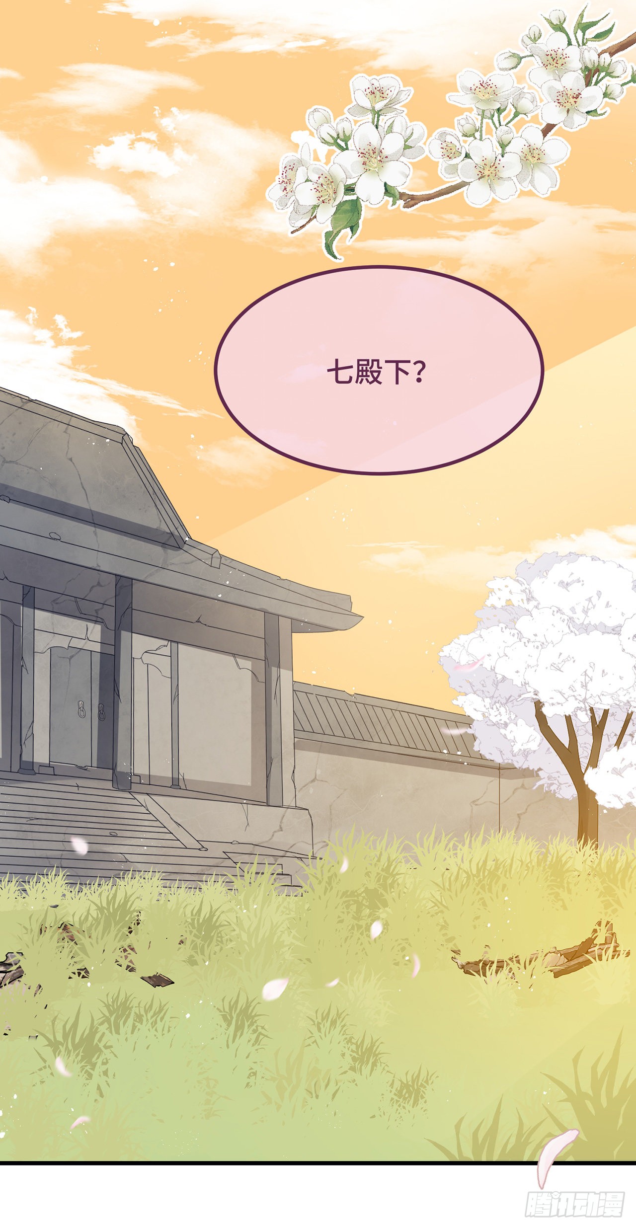 第13话 故居思旧人