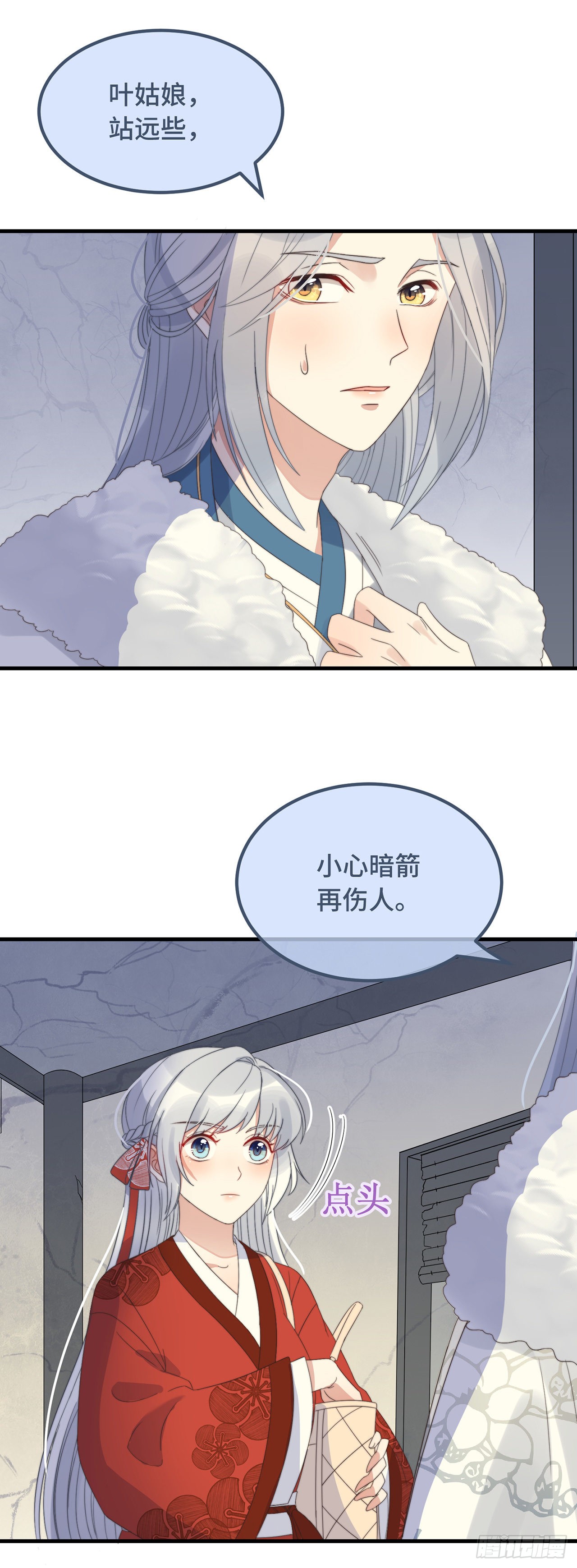 第13话 故居思旧人