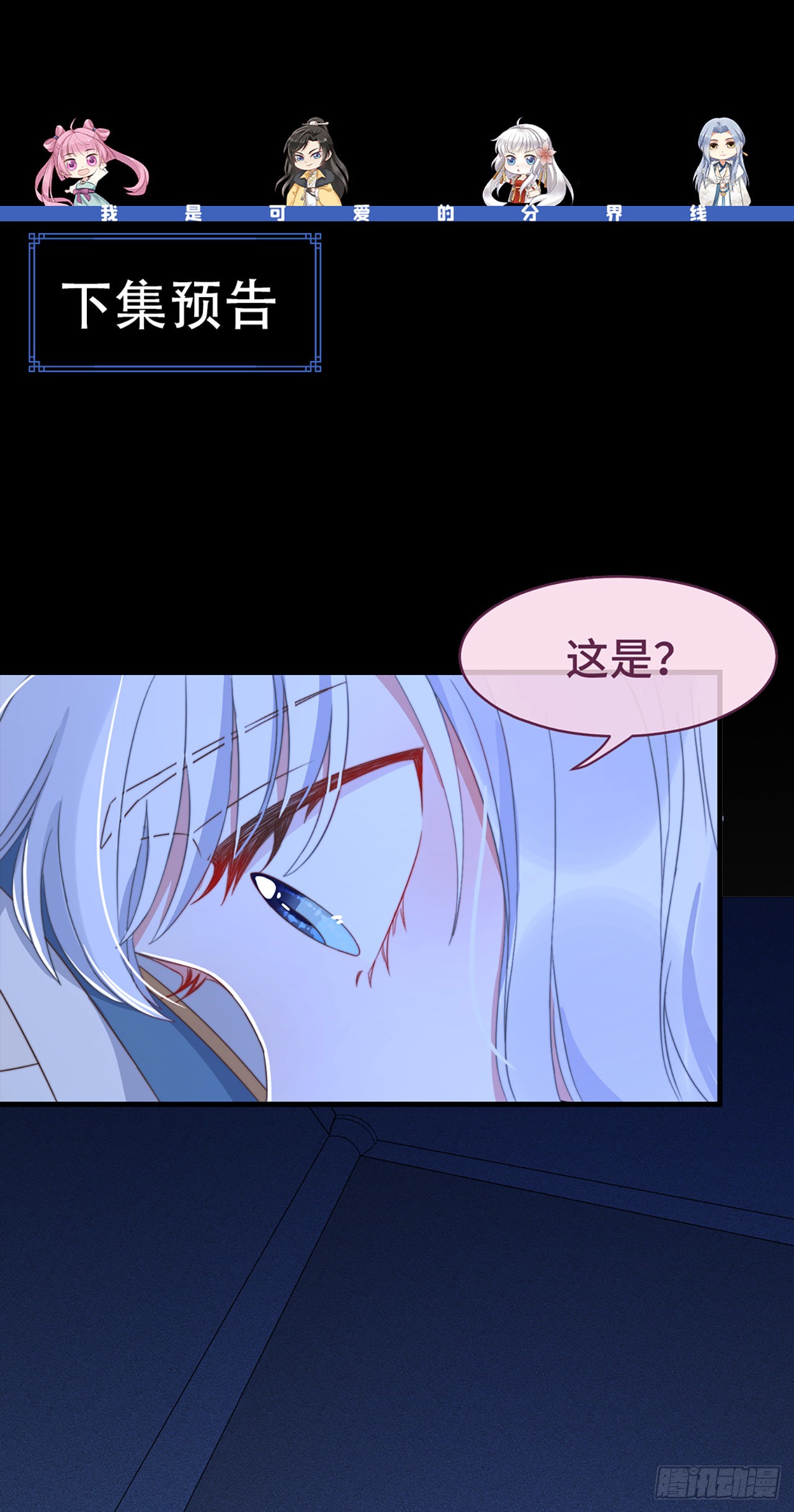 第13话 故居思旧人