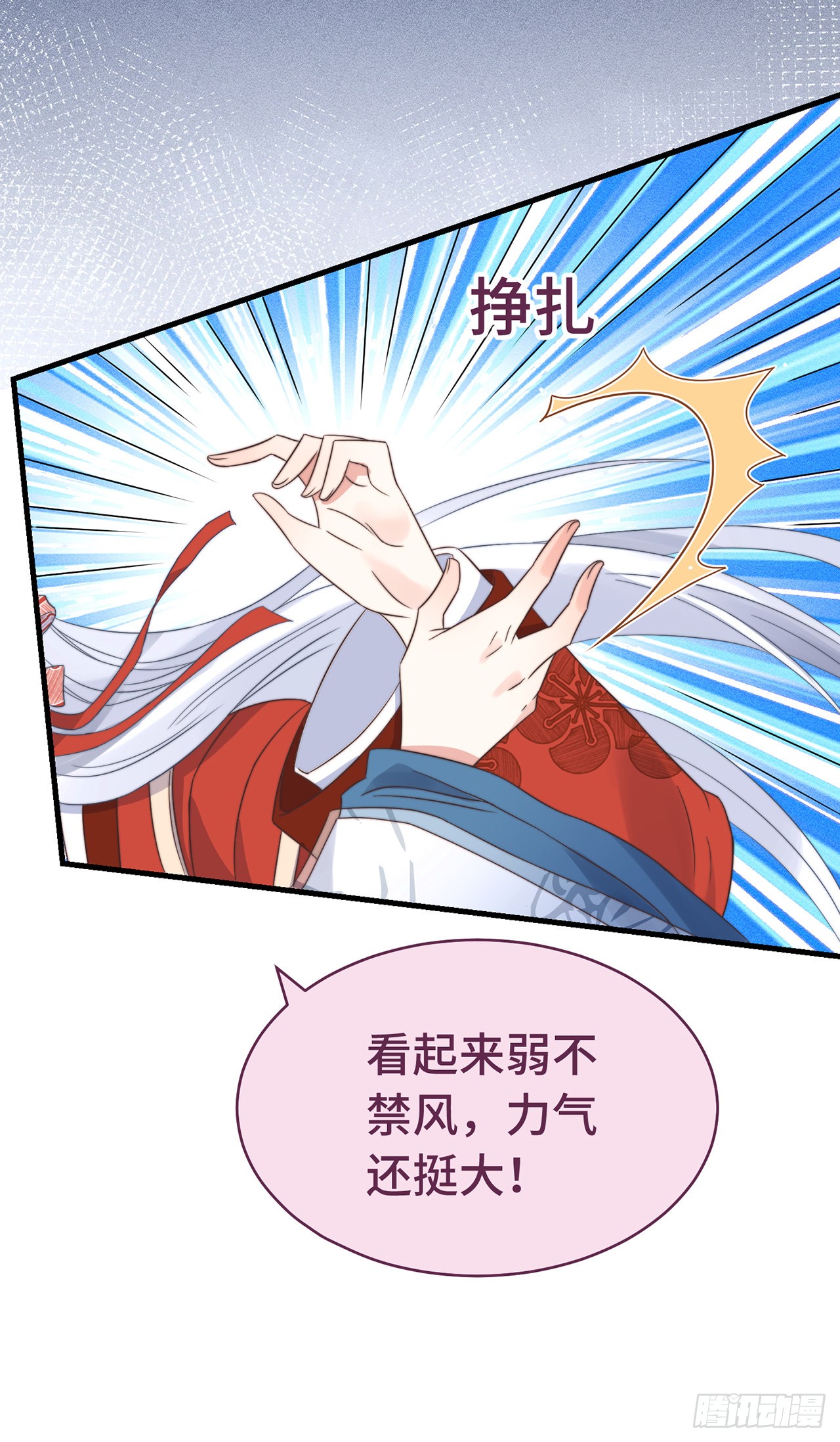 第14话 暖男神秘人