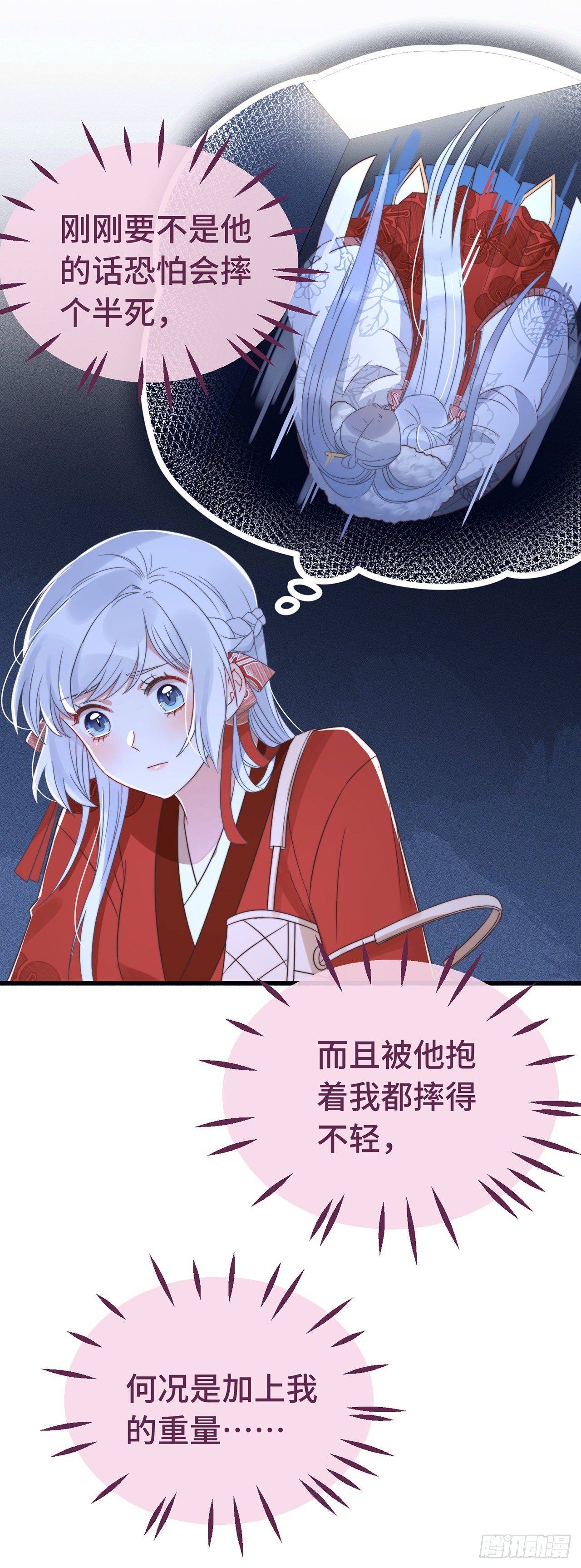 第14话 暖男神秘人
