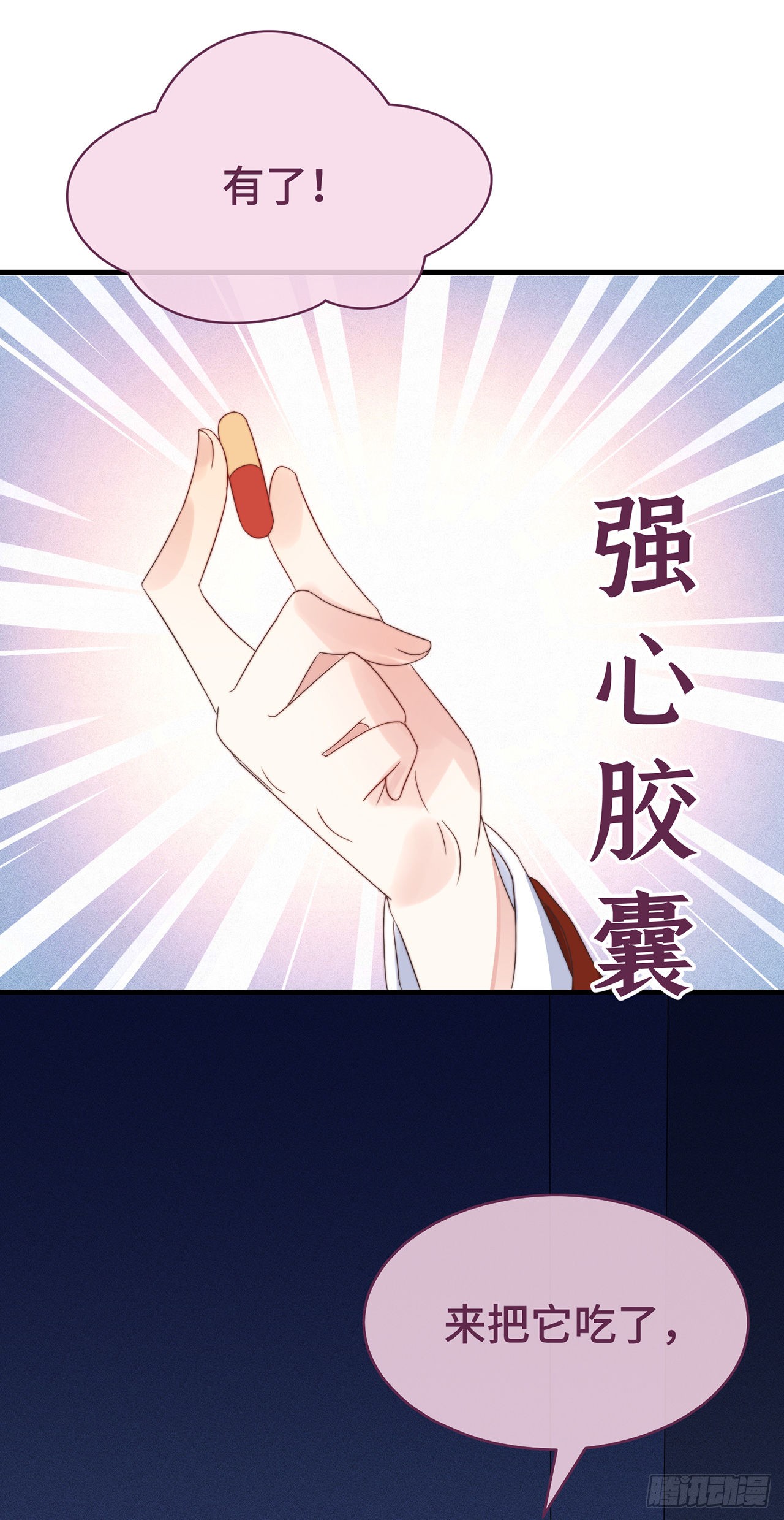 第14话 暖男神秘人