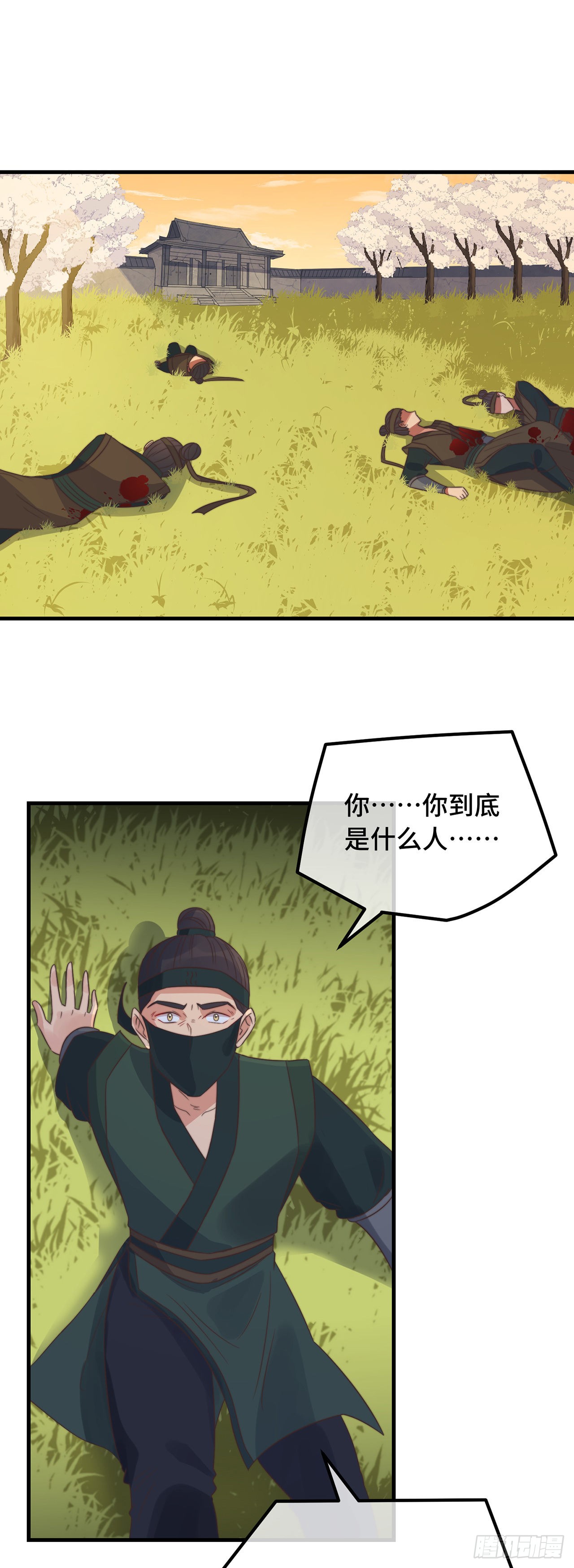 第14话 暖男神秘人