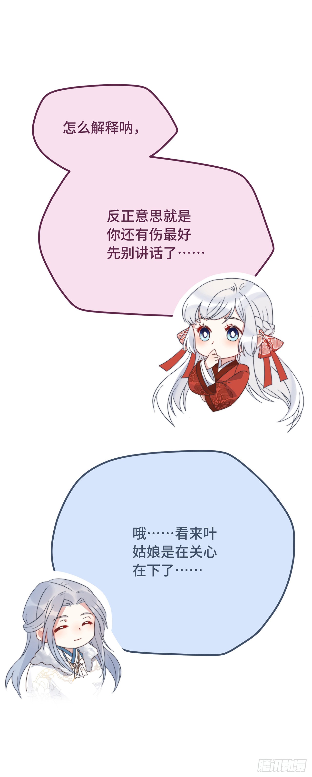 第14话 暖男神秘人