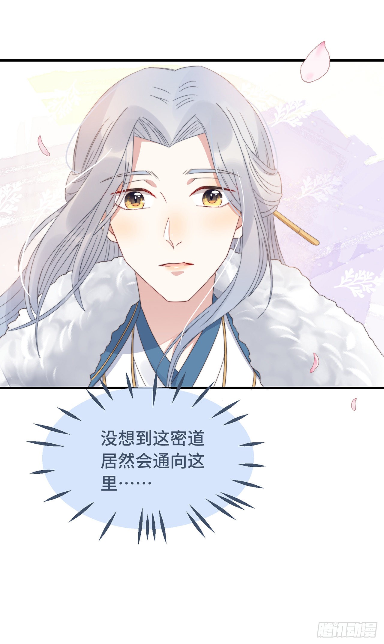 第14话 暖男神秘人