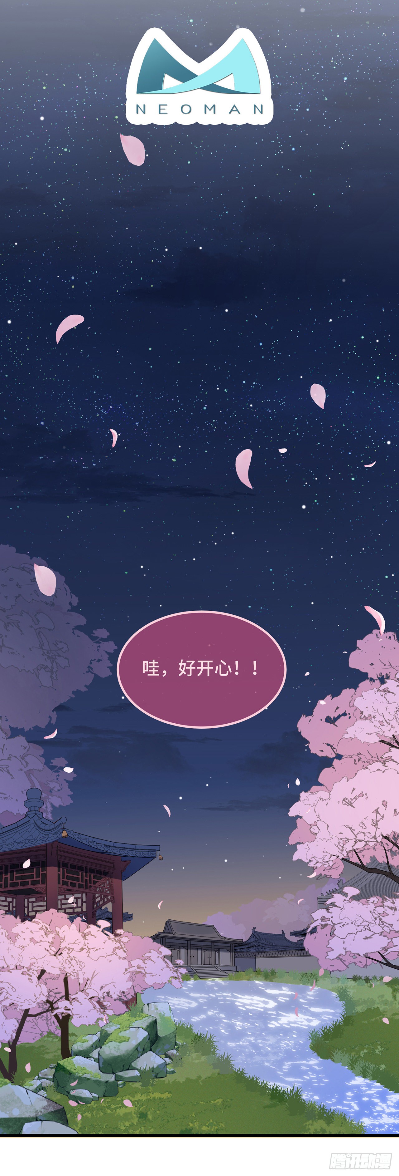 第15话 墓前表心意？