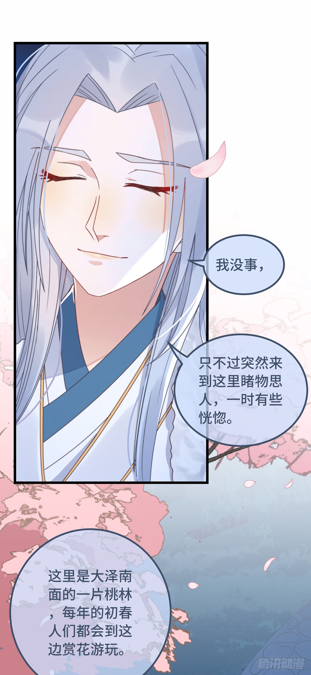 第15话 墓前表心意？
