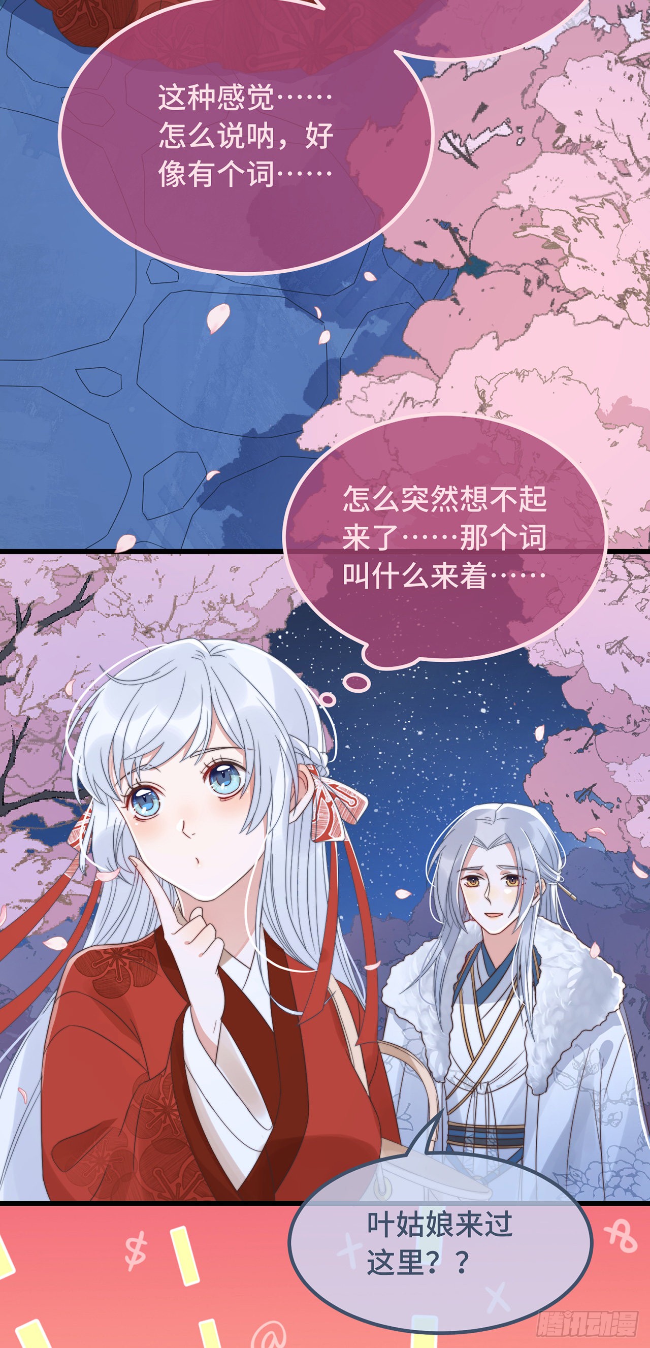 第15话 墓前表心意？