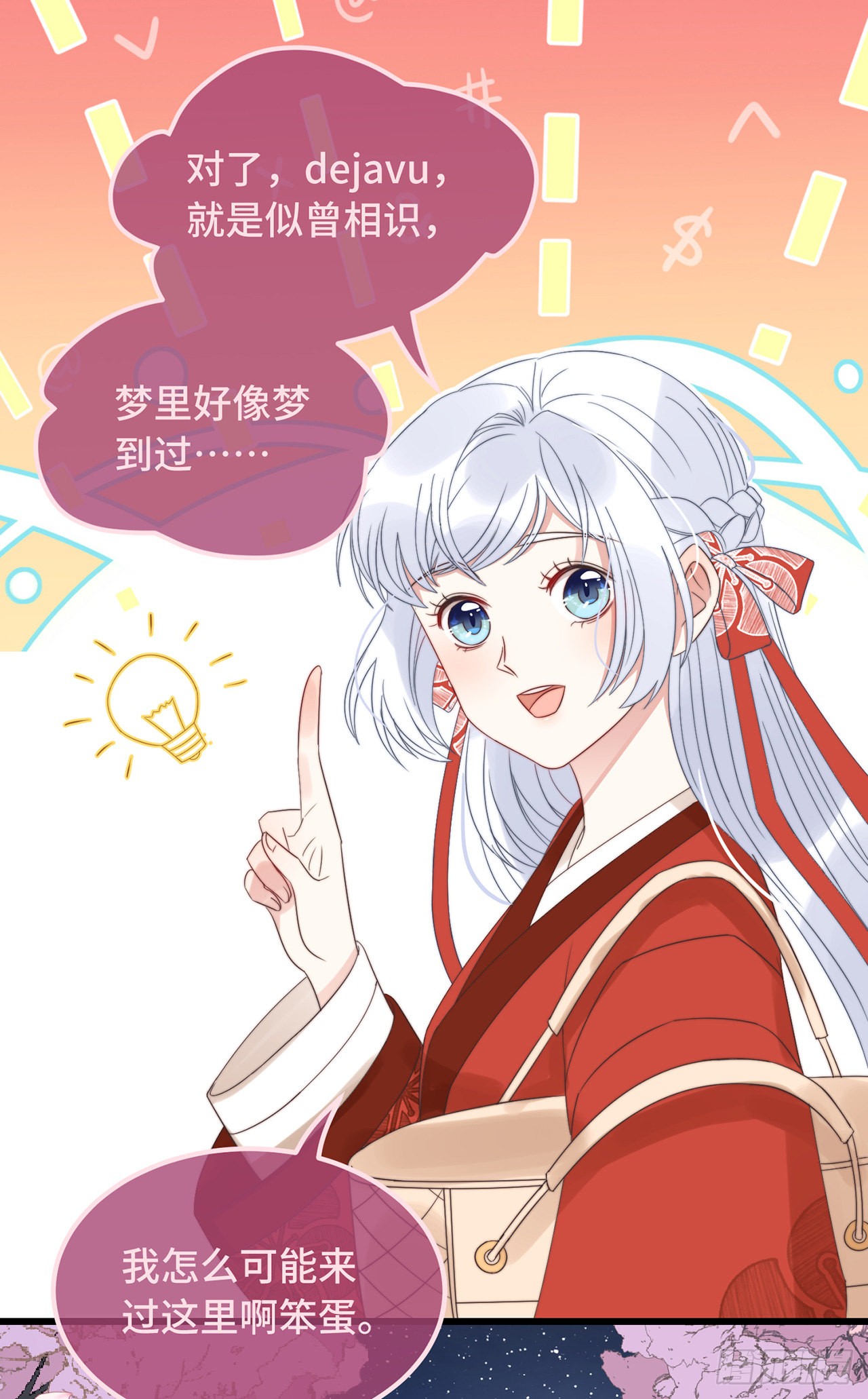 第15话 墓前表心意？
