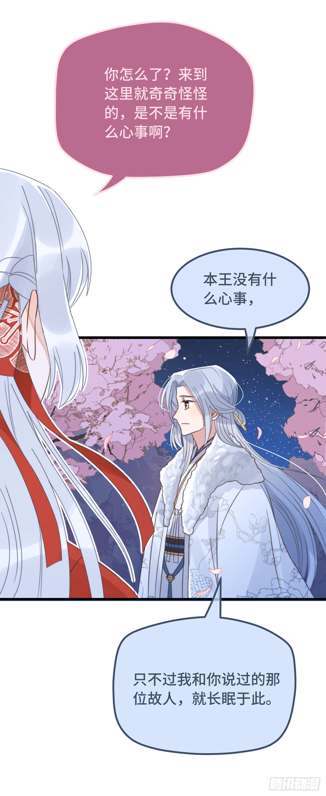 第15话 墓前表心意？