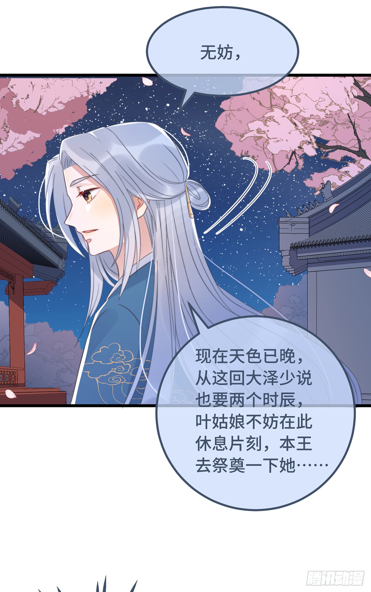 第15话 墓前表心意？