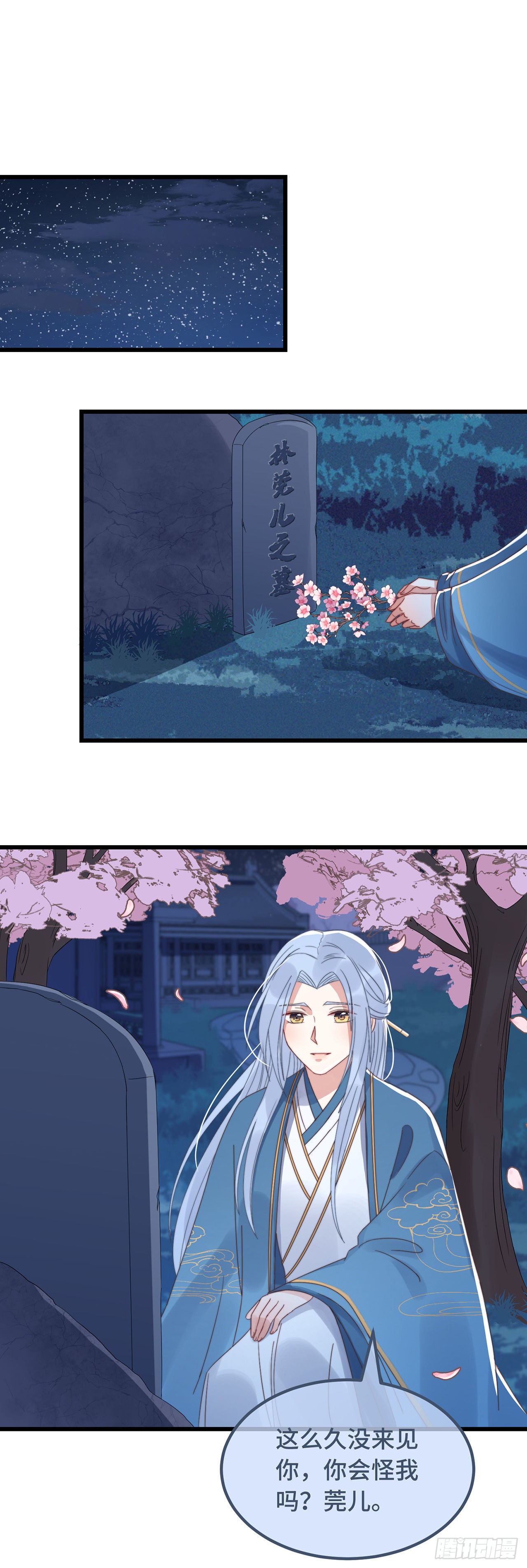 第15话 墓前表心意？