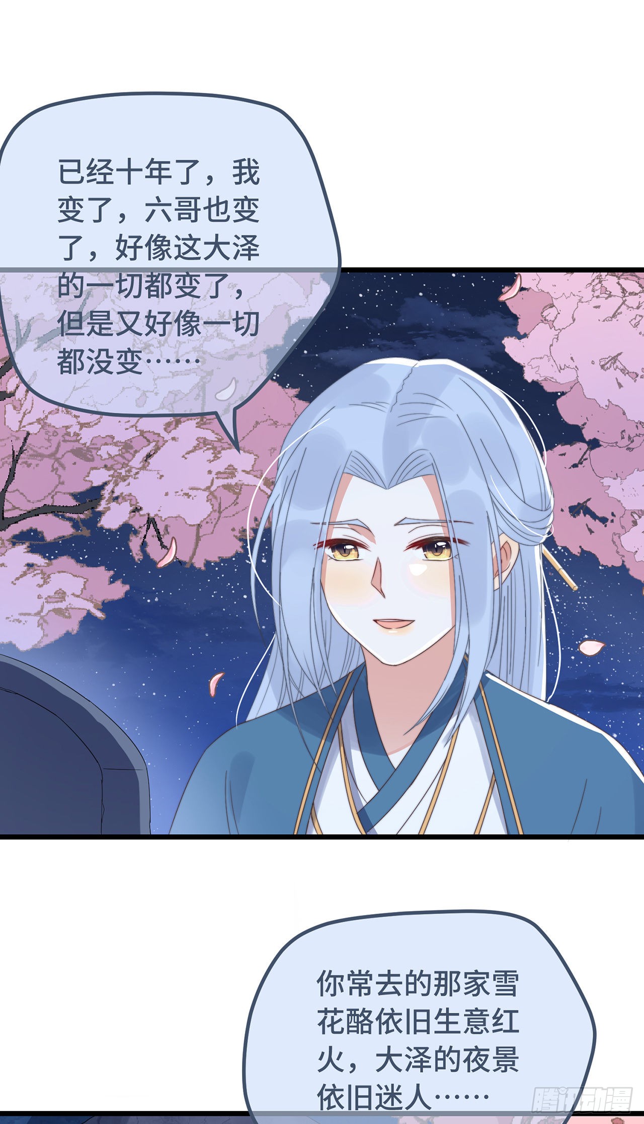 第15话 墓前表心意？