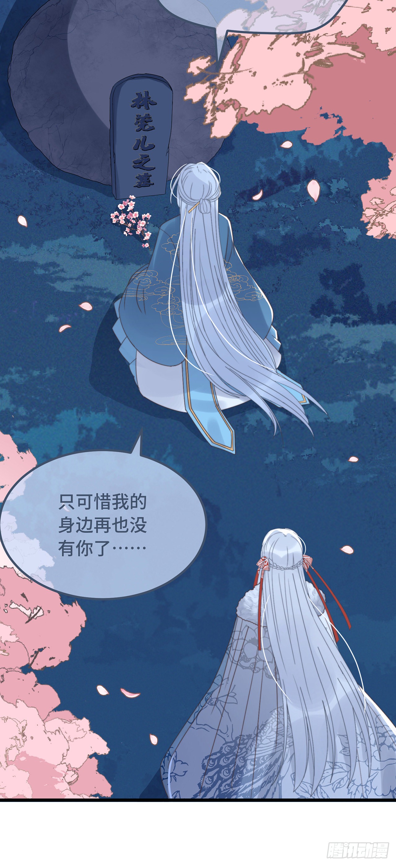 第15话 墓前表心意？