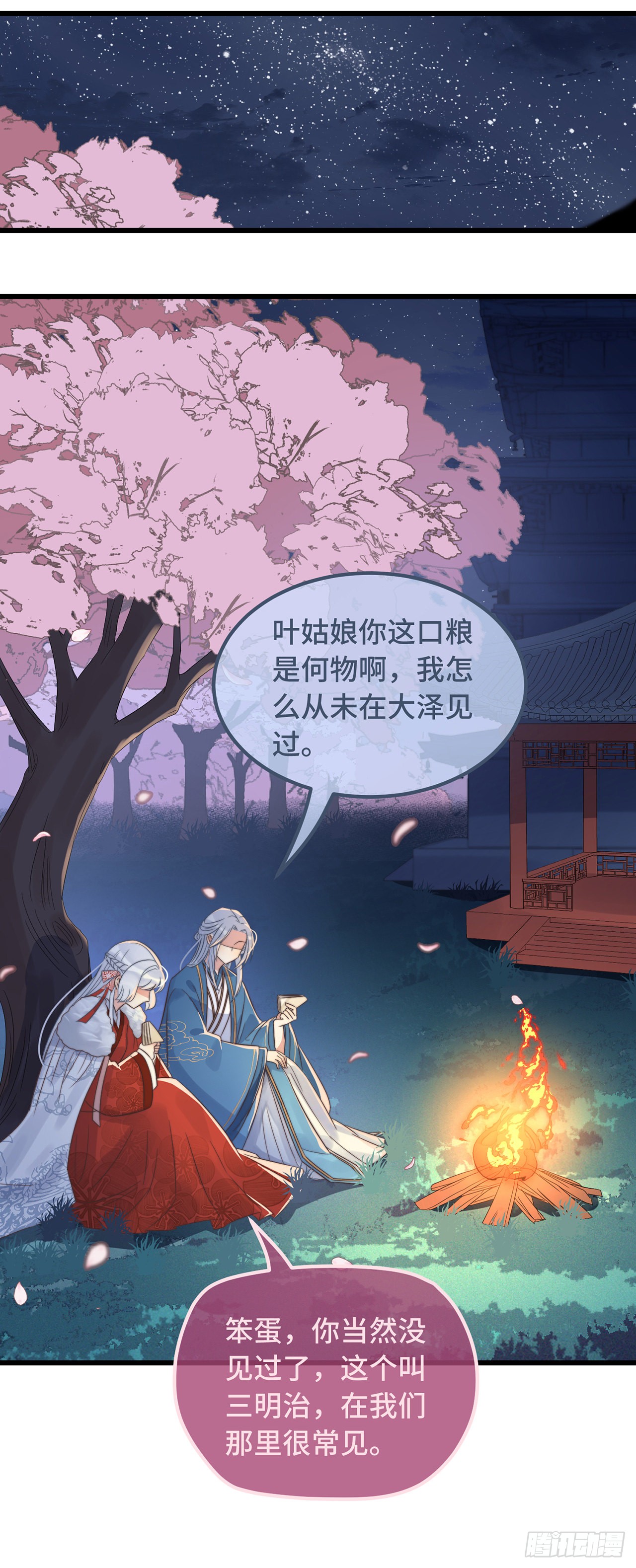 第15话 墓前表心意？
