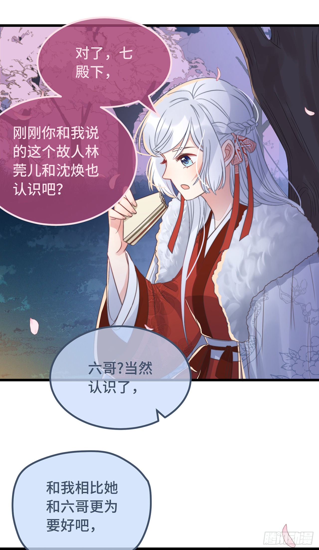 第15话 墓前表心意？