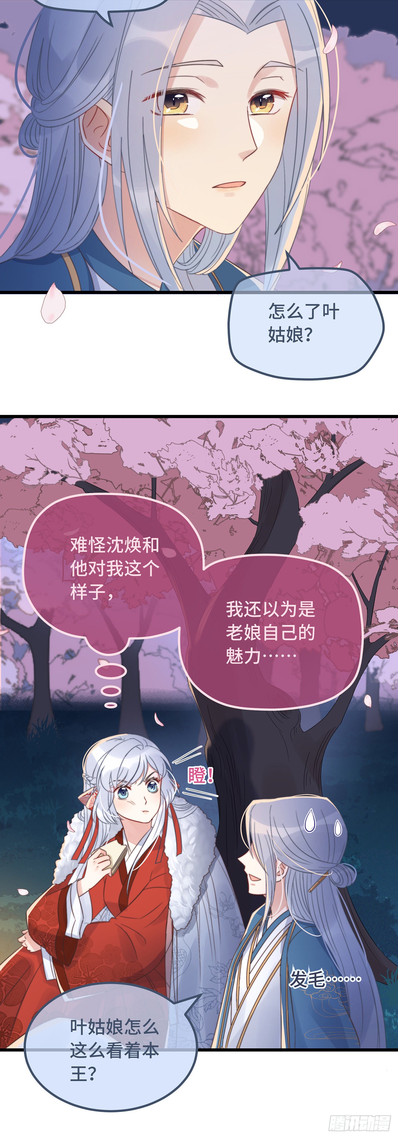 第15话 墓前表心意？