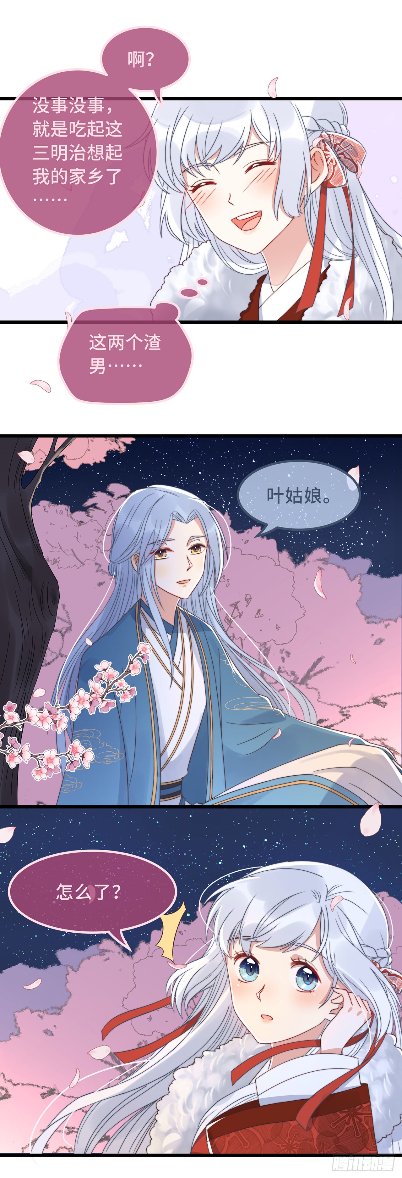 第15话 墓前表心意？