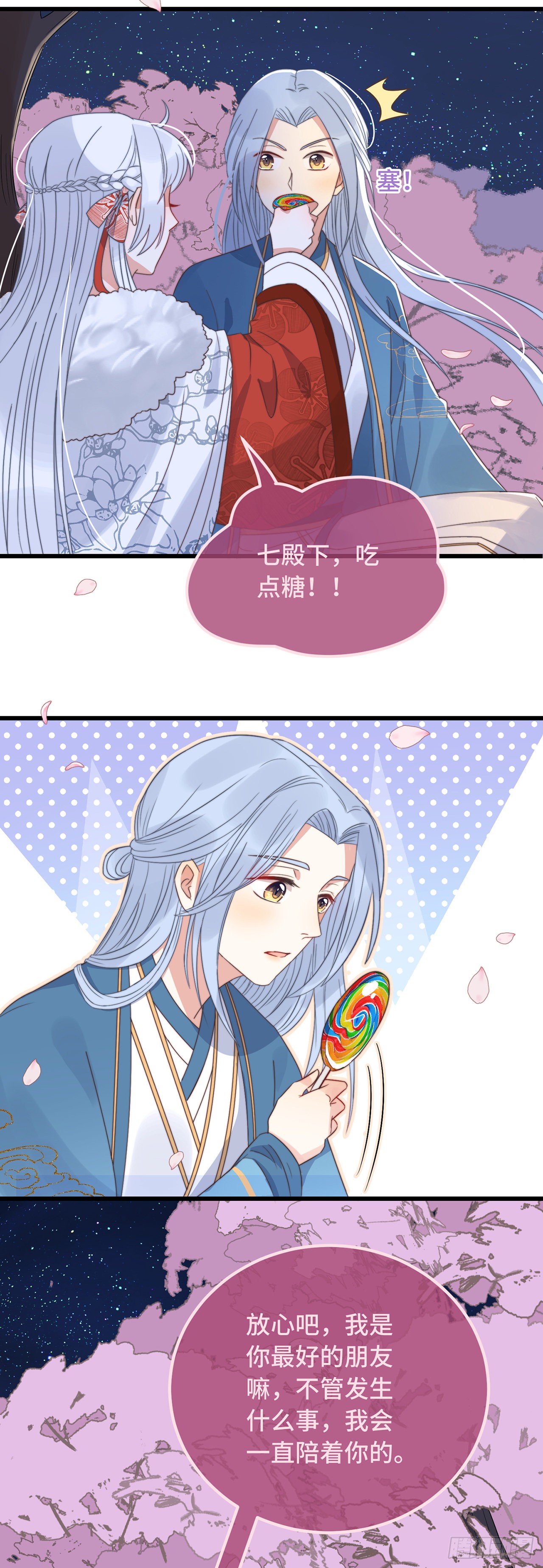 第15话 墓前表心意？